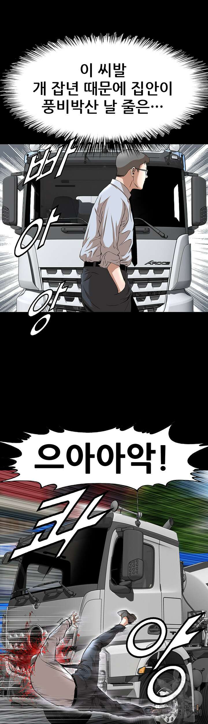 전국구 37화 24