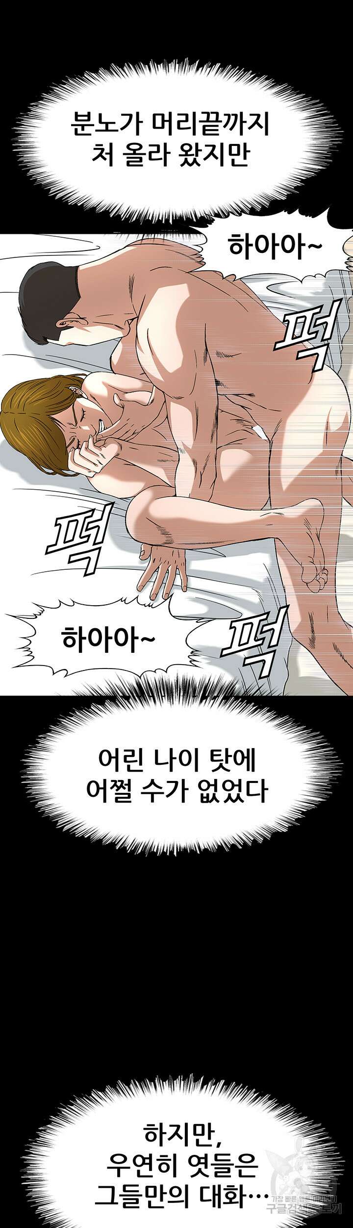 전국구 37화 29