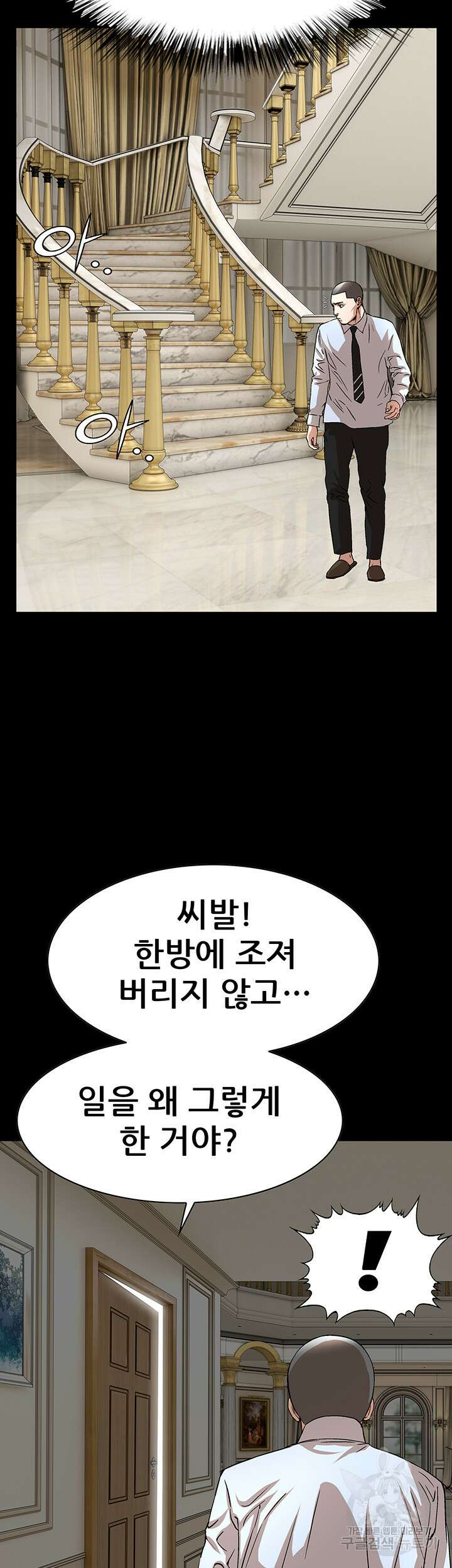 전국구 37화 30