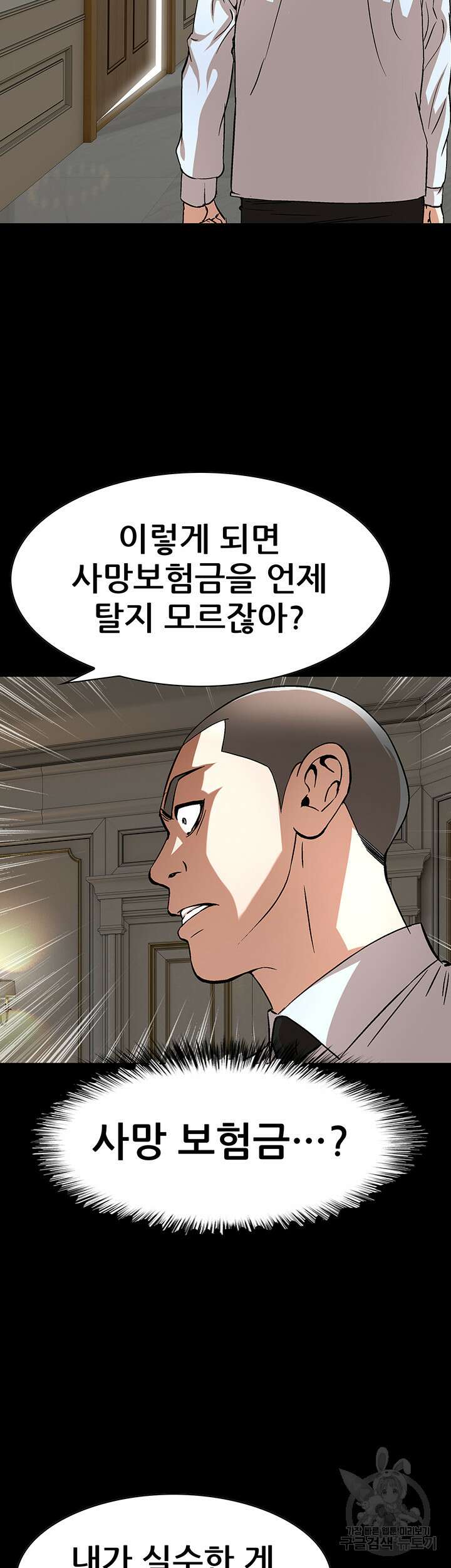 전국구 37화 31
