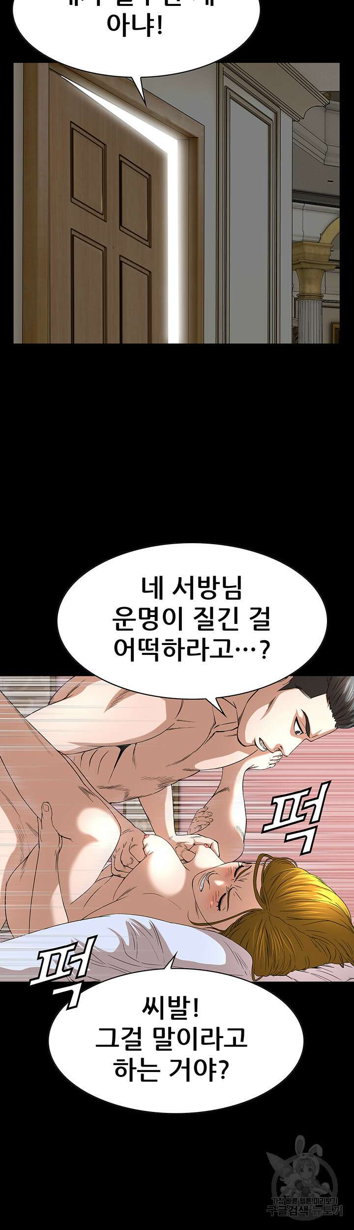 전국구 37화 32
