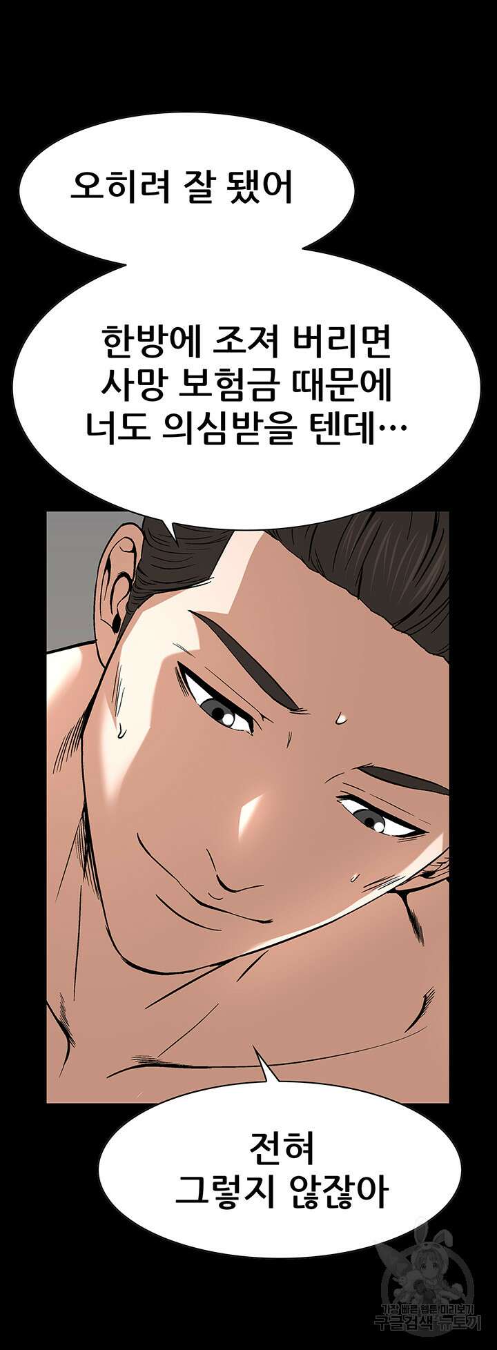 전국구 37화 33