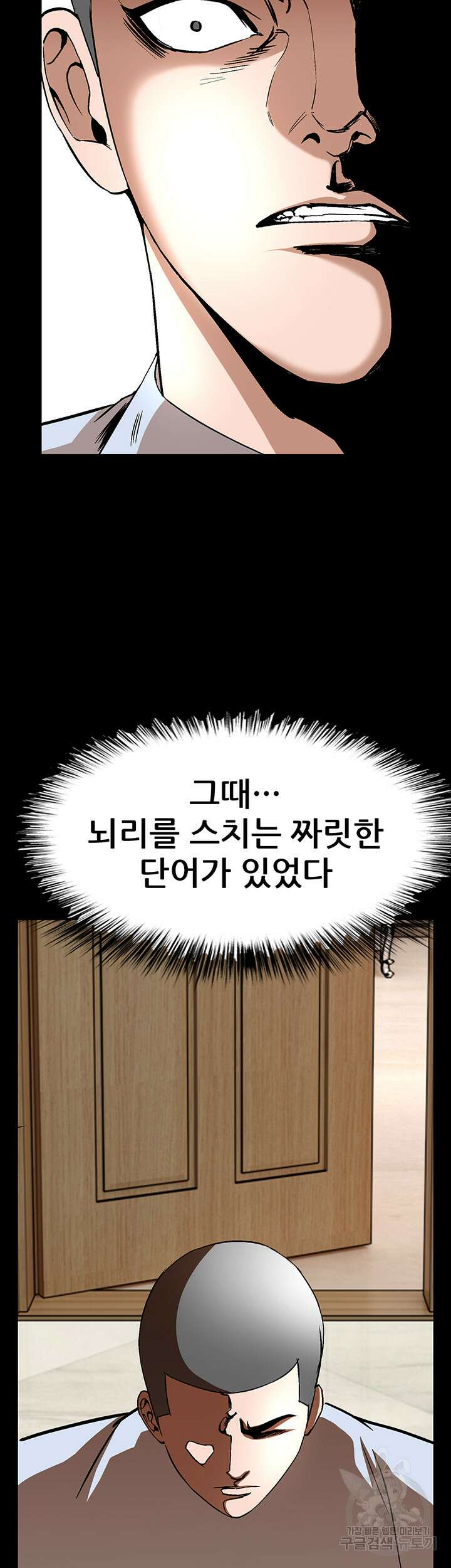 전국구 37화 36