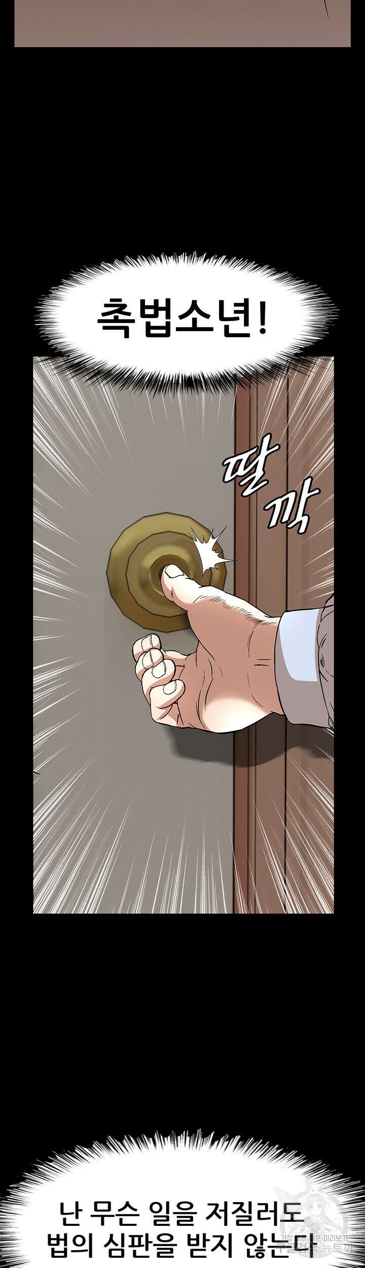 전국구 37화 37