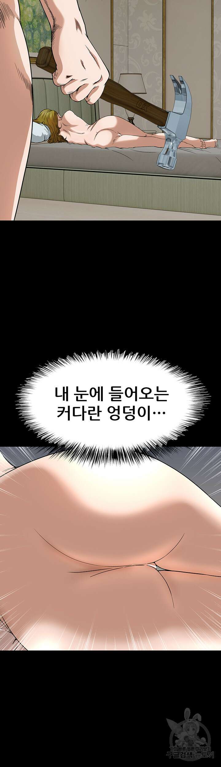 전국구 37화 43