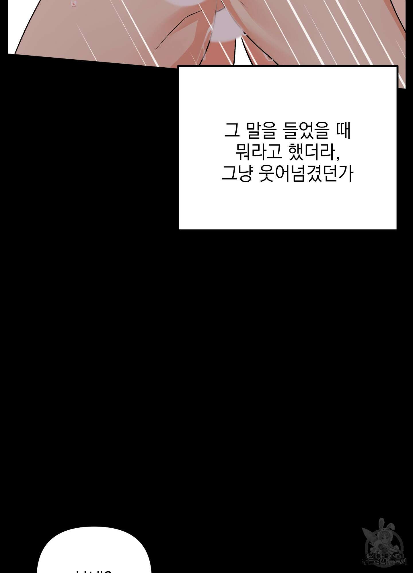나의 망한 XXX 37화 6