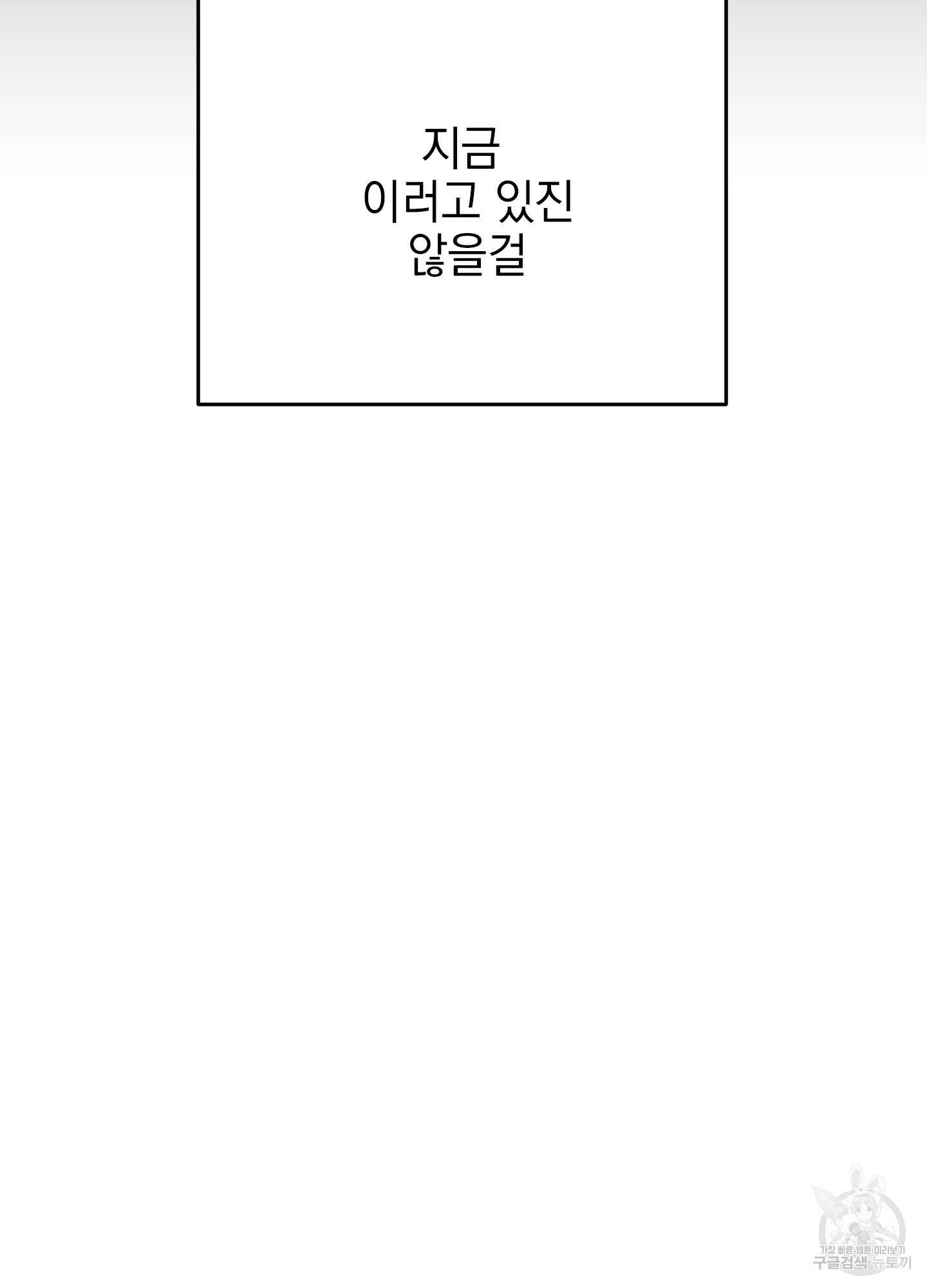 나의 망한 XXX 37화 12