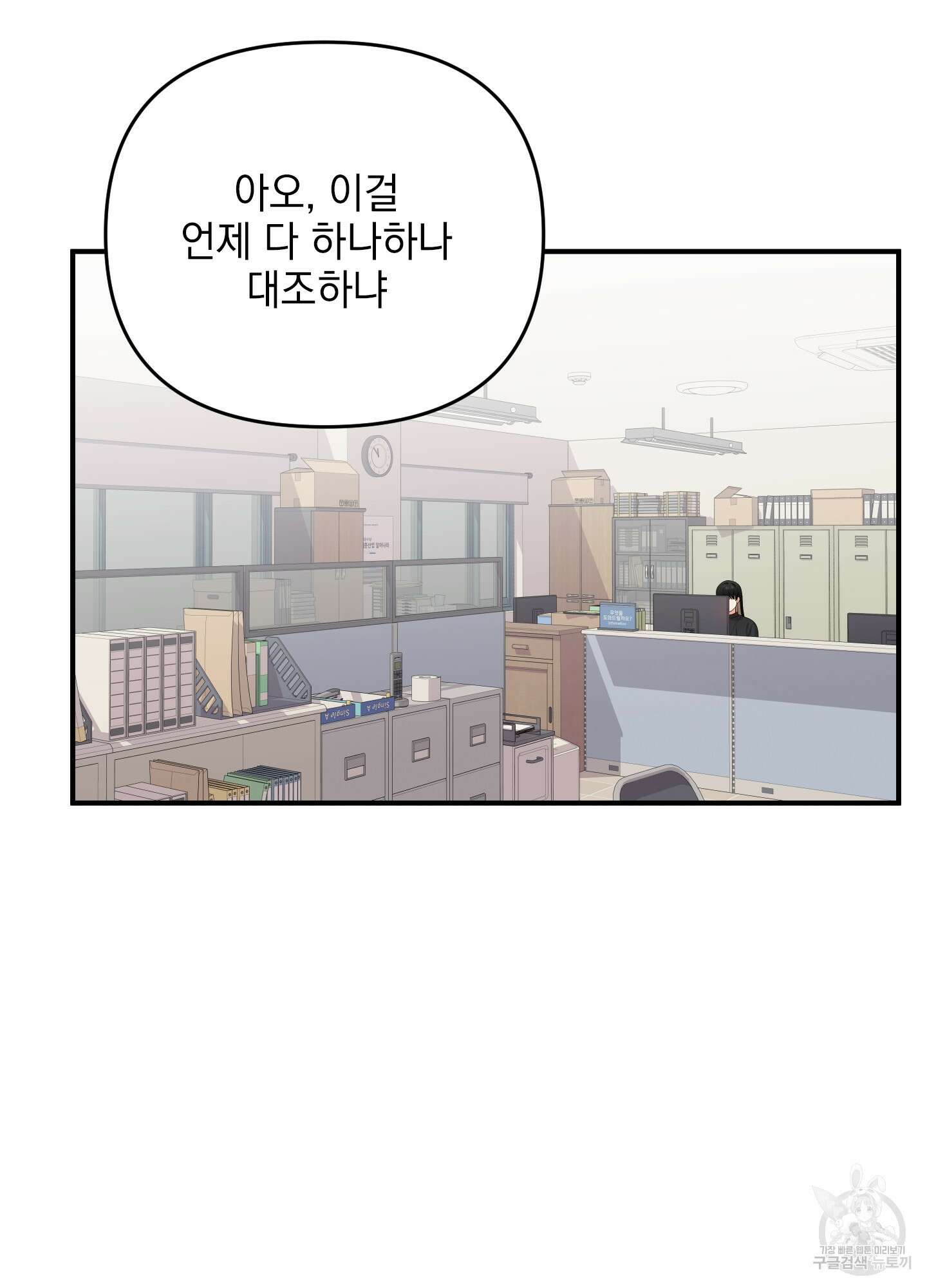 나의 망한 XXX 37화 14