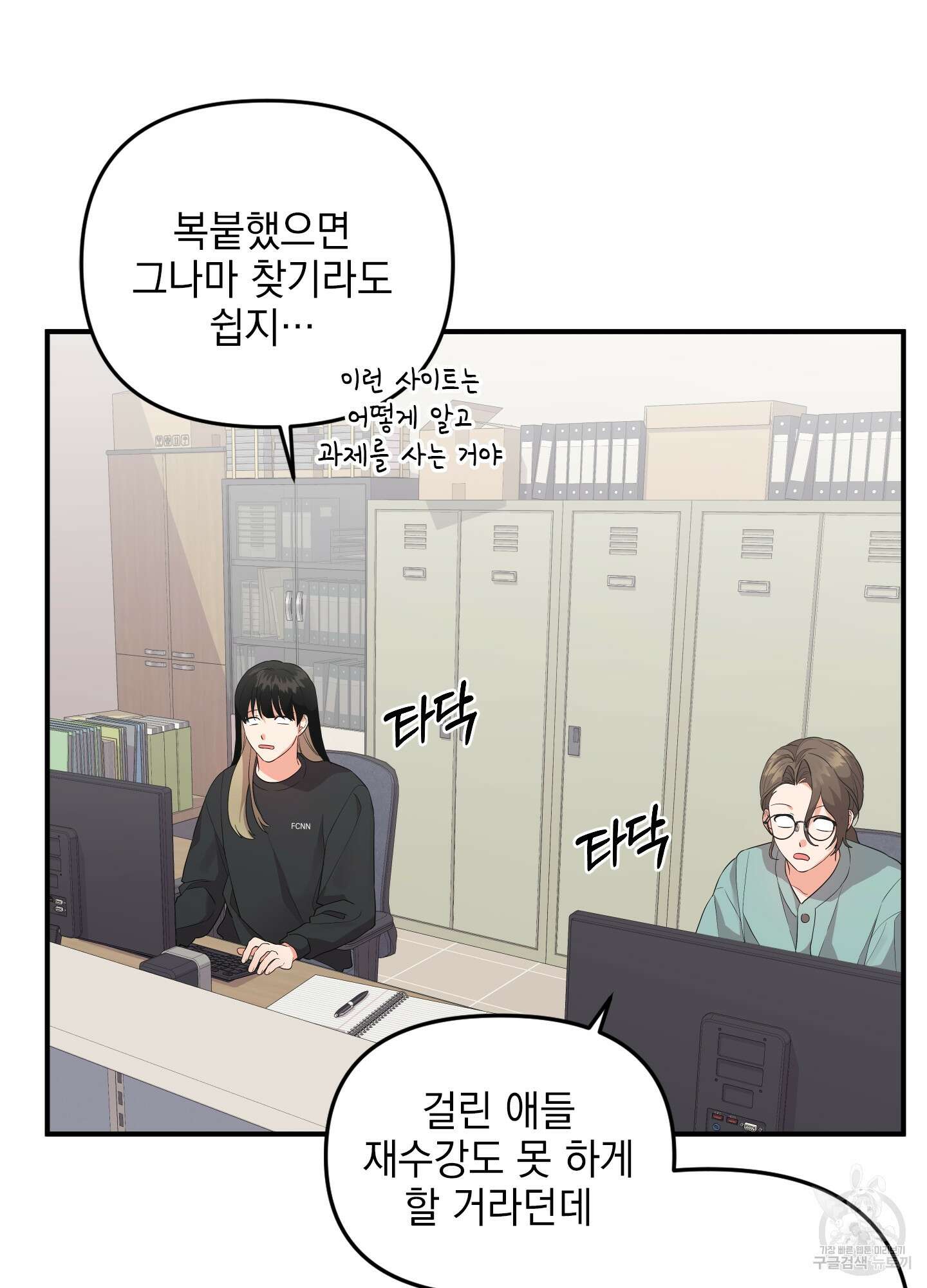 나의 망한 XXX 37화 15