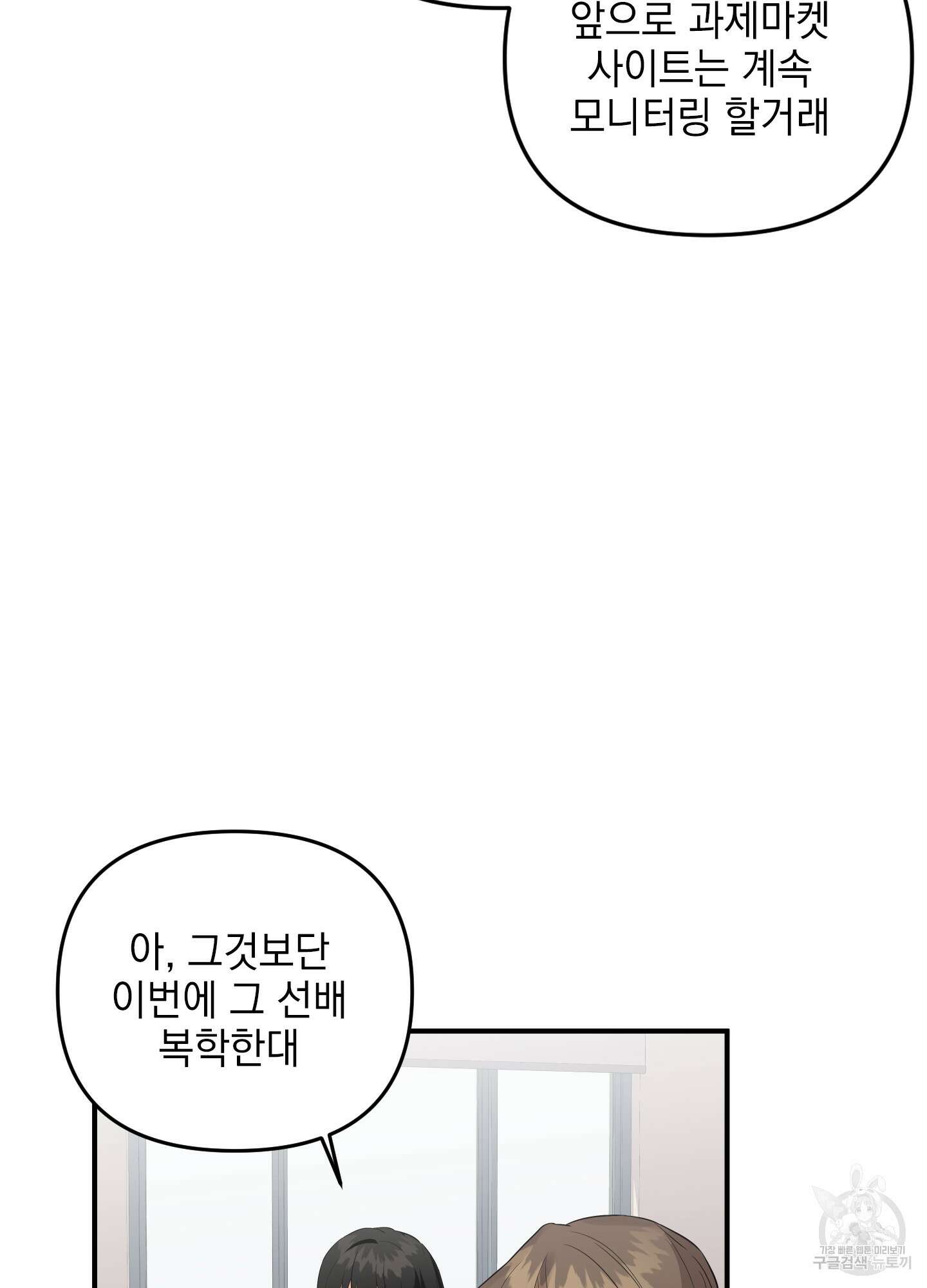 나의 망한 XXX 37화 16