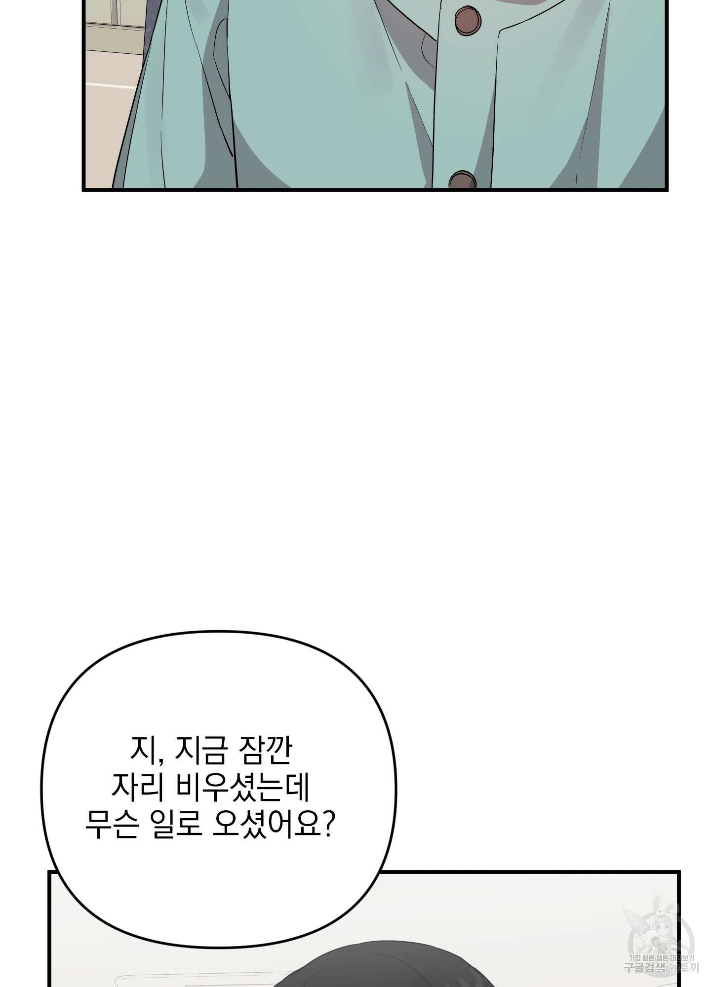 나의 망한 XXX 37화 22