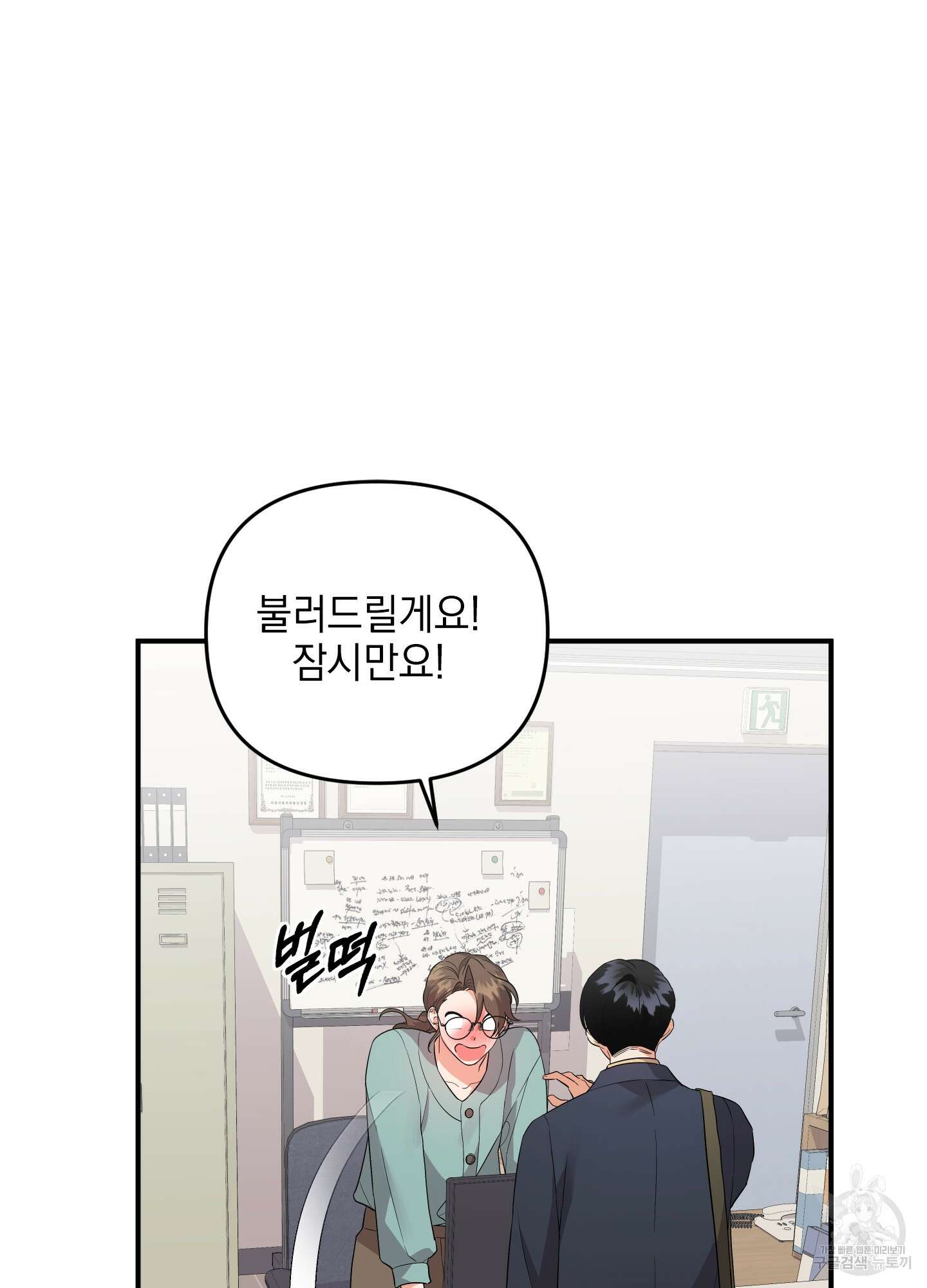 나의 망한 XXX 37화 24