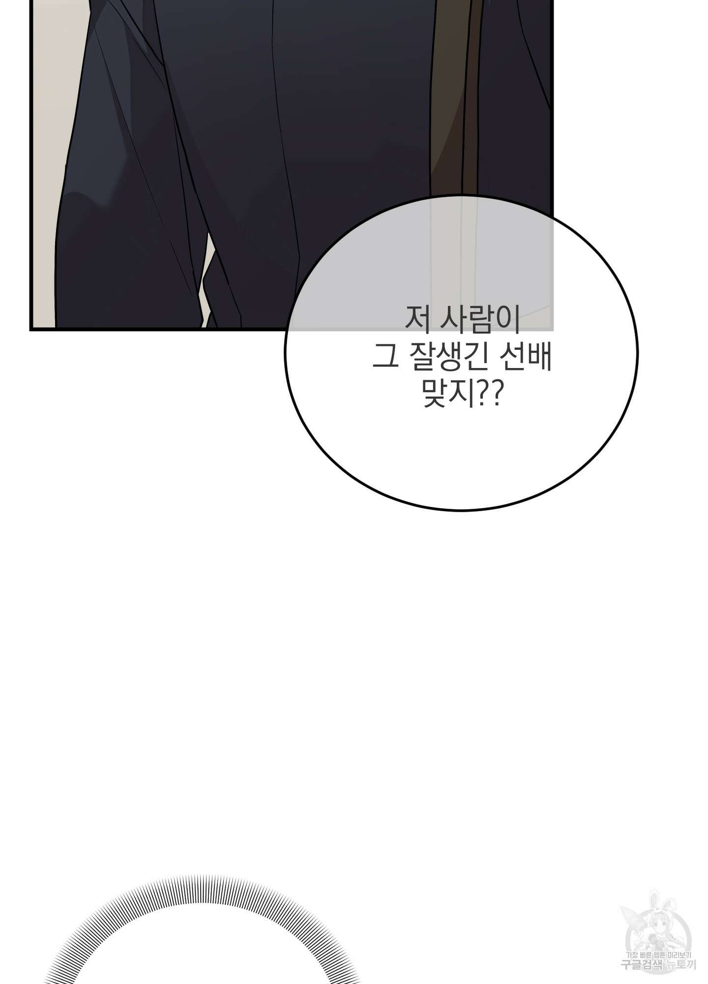 나의 망한 XXX 37화 32