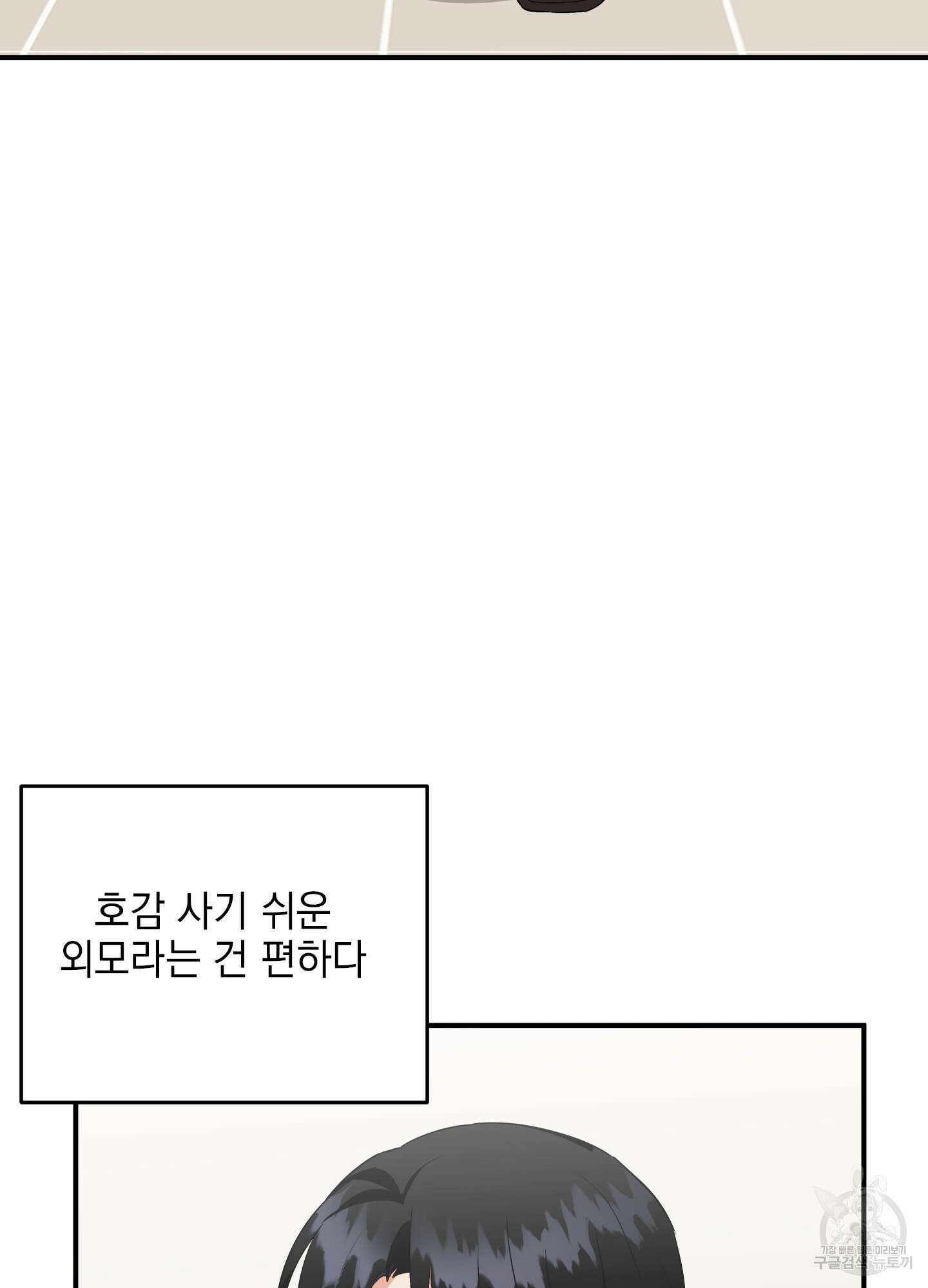 나의 망한 XXX 37화 35