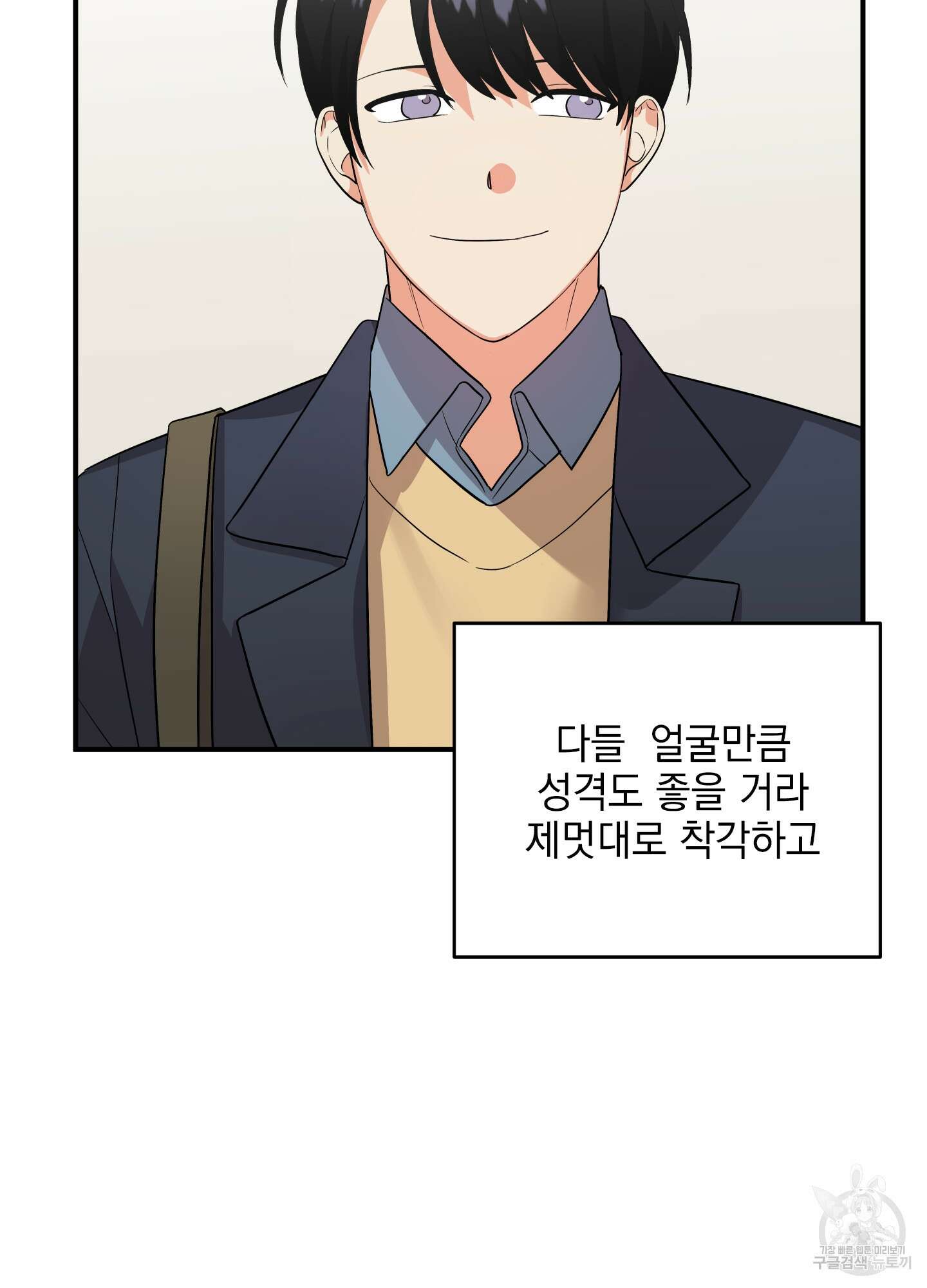 나의 망한 XXX 37화 36