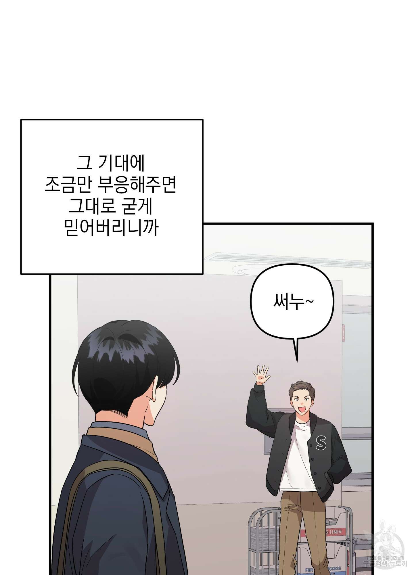 나의 망한 XXX 37화 37