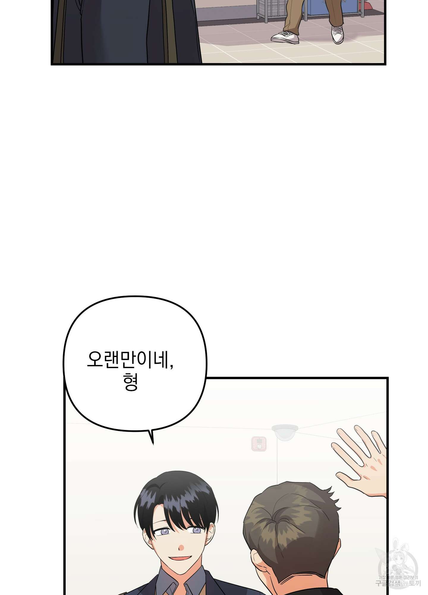 나의 망한 XXX 37화 38