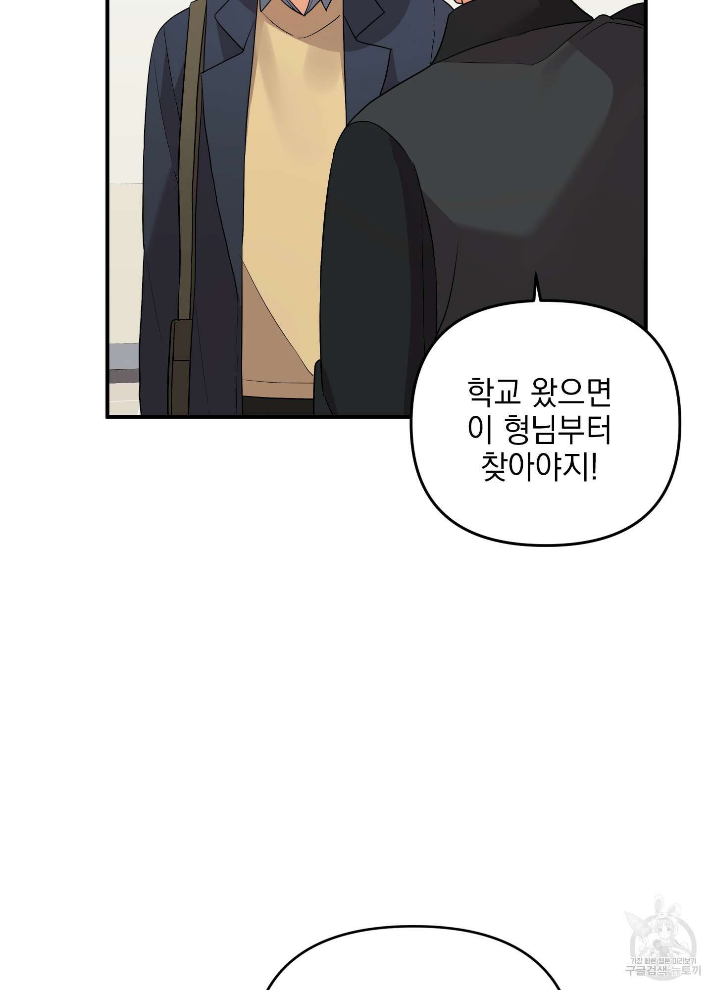 나의 망한 XXX 37화 39