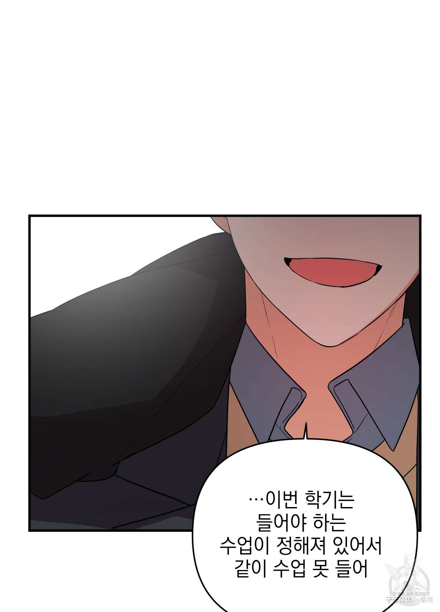 나의 망한 XXX 37화 43