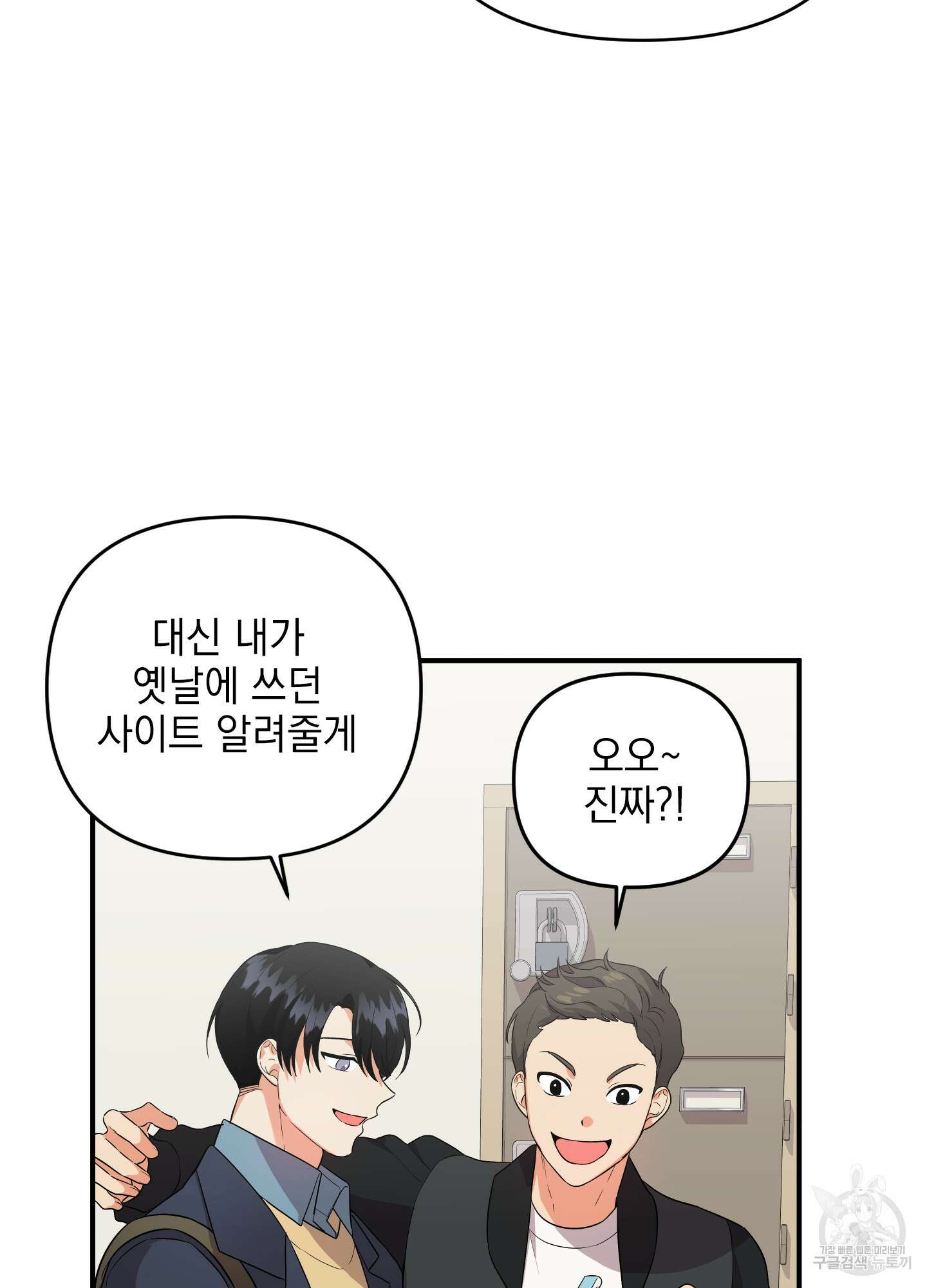 나의 망한 XXX 37화 44