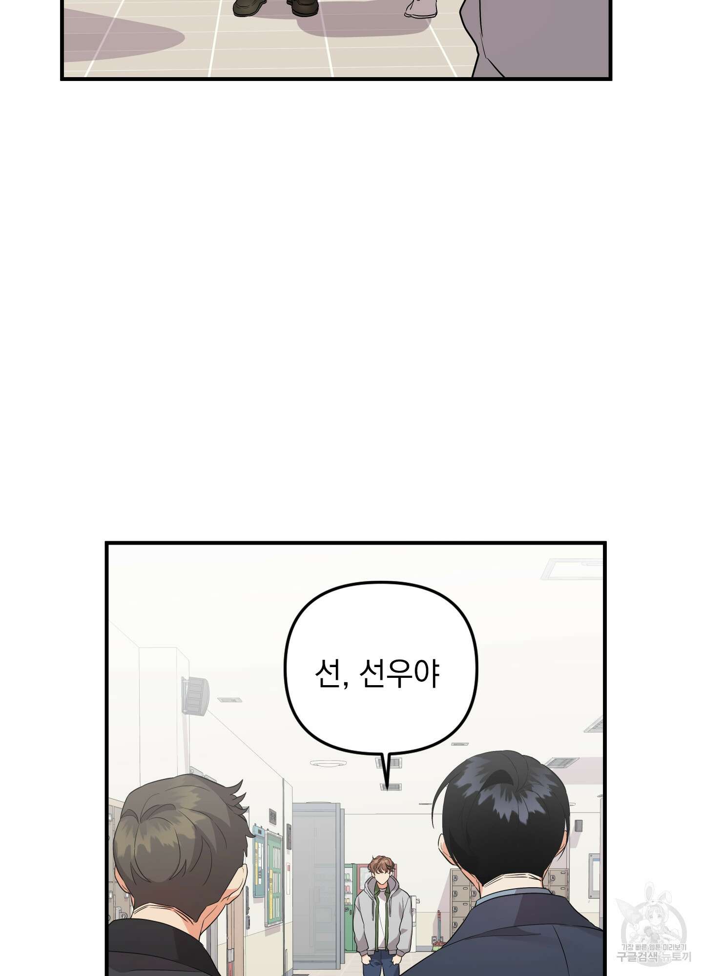 나의 망한 XXX 37화 48