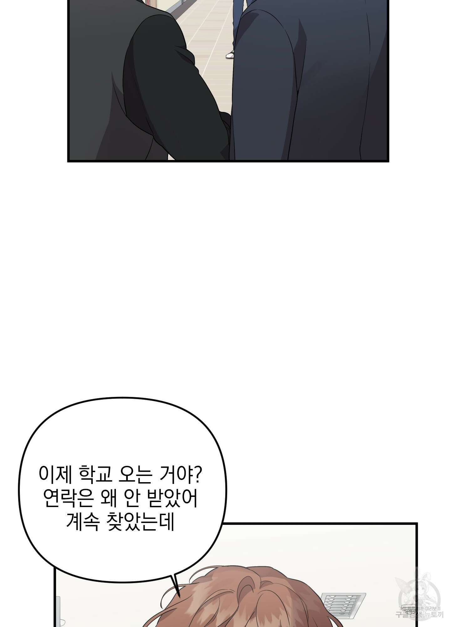 나의 망한 XXX 37화 49
