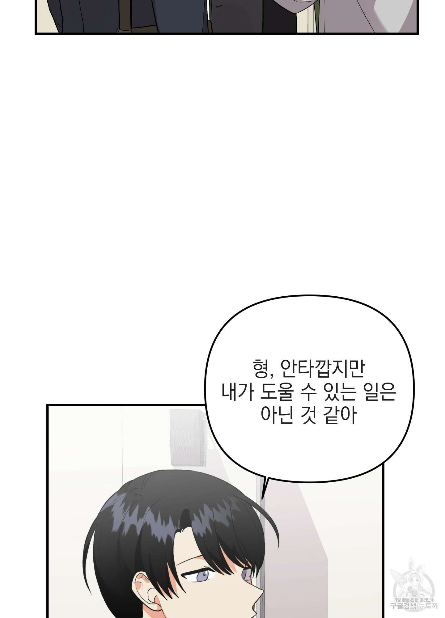 나의 망한 XXX 37화 52