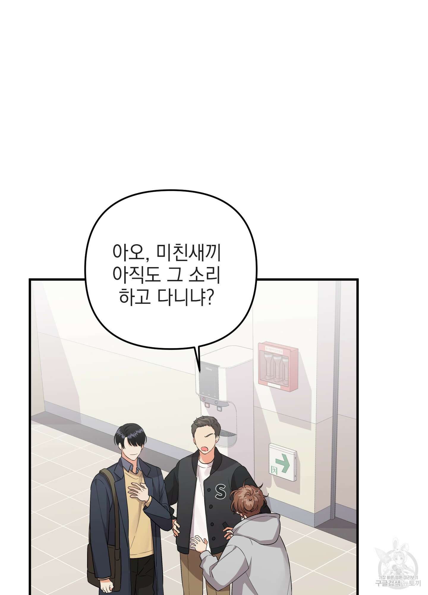 나의 망한 XXX 37화 55