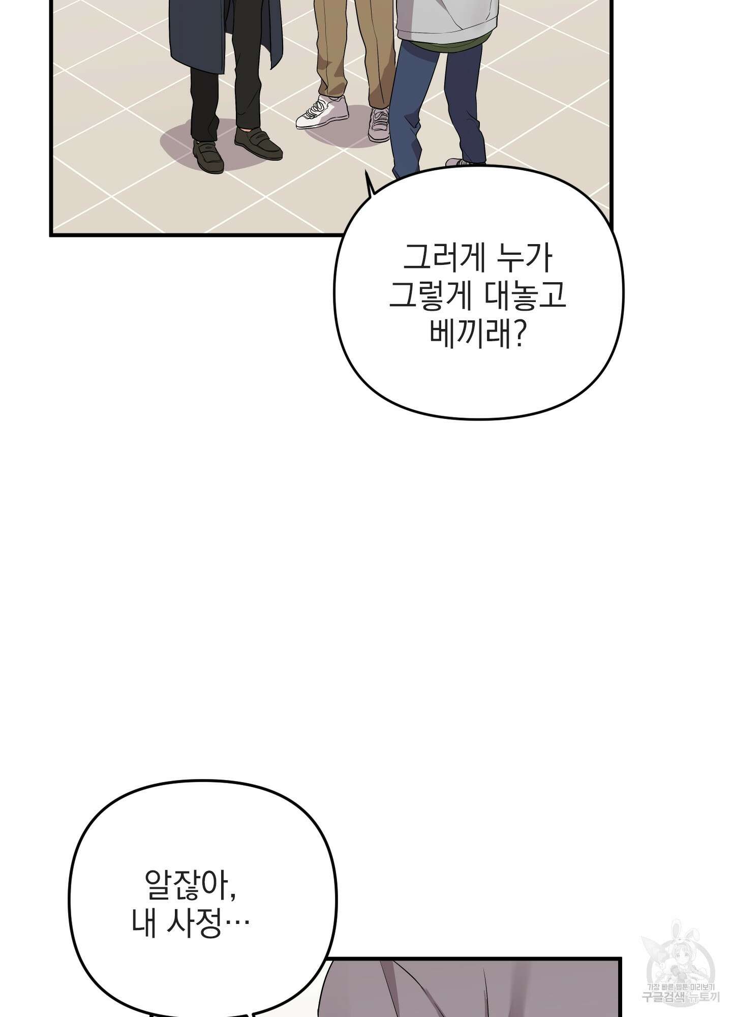 나의 망한 XXX 37화 56