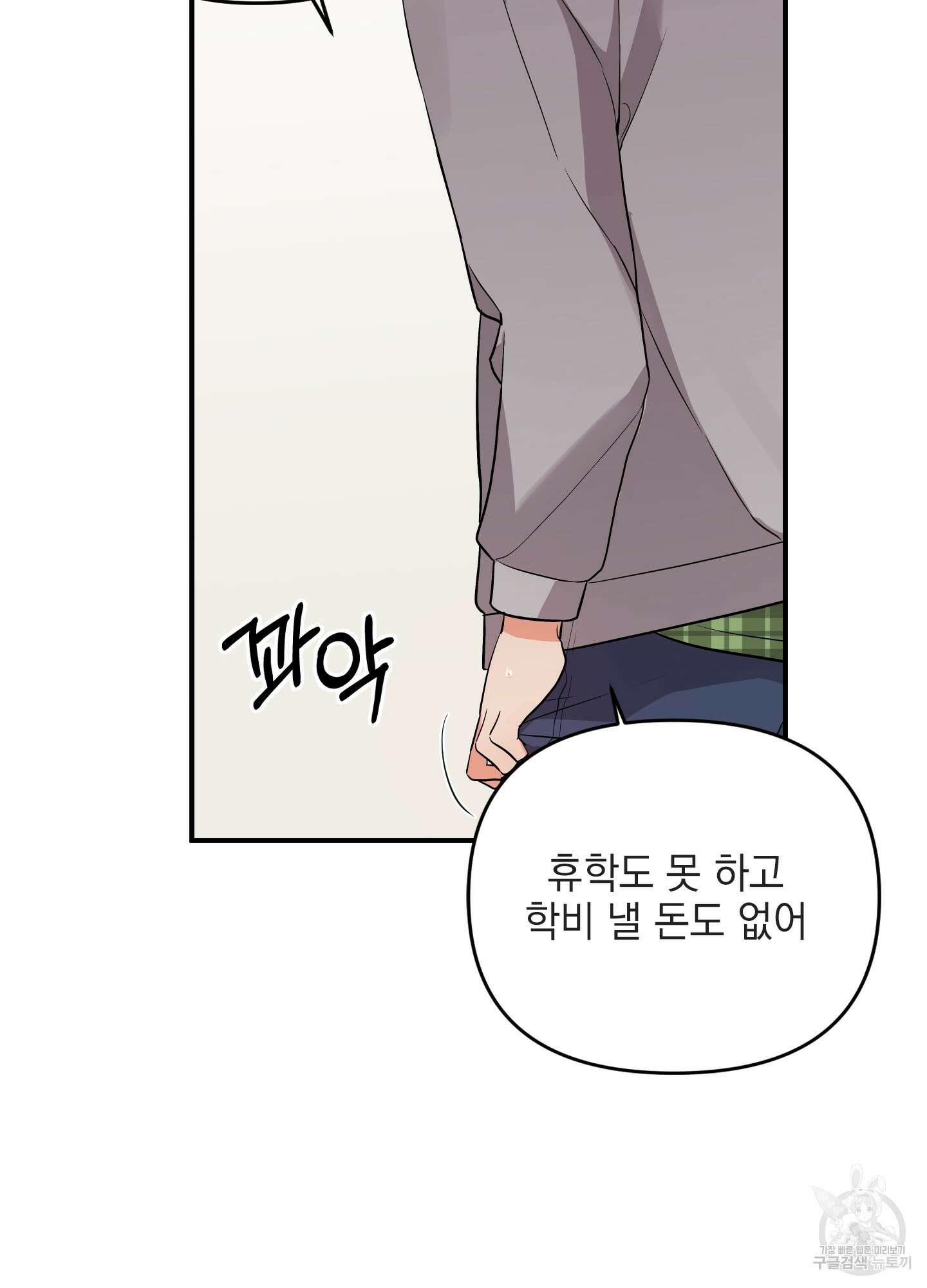 나의 망한 XXX 37화 57