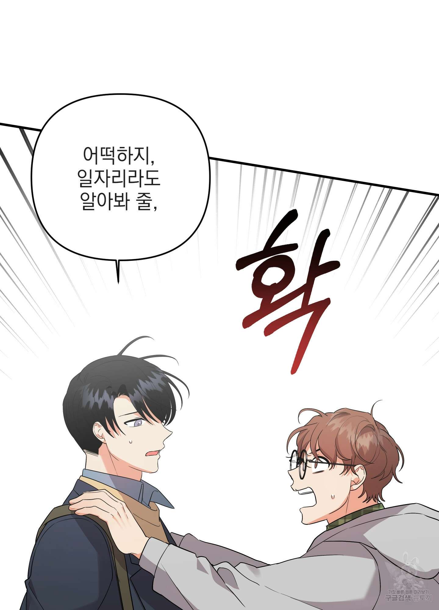 나의 망한 XXX 37화 58