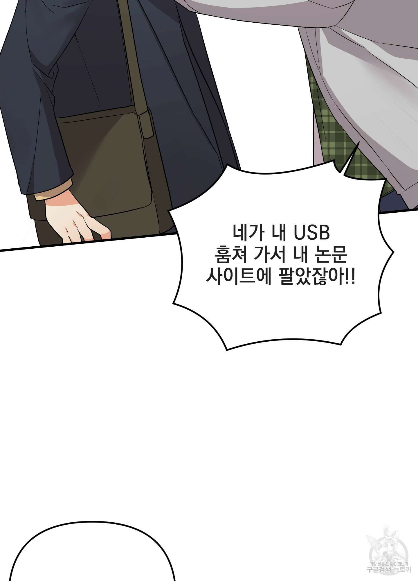 나의 망한 XXX 37화 59