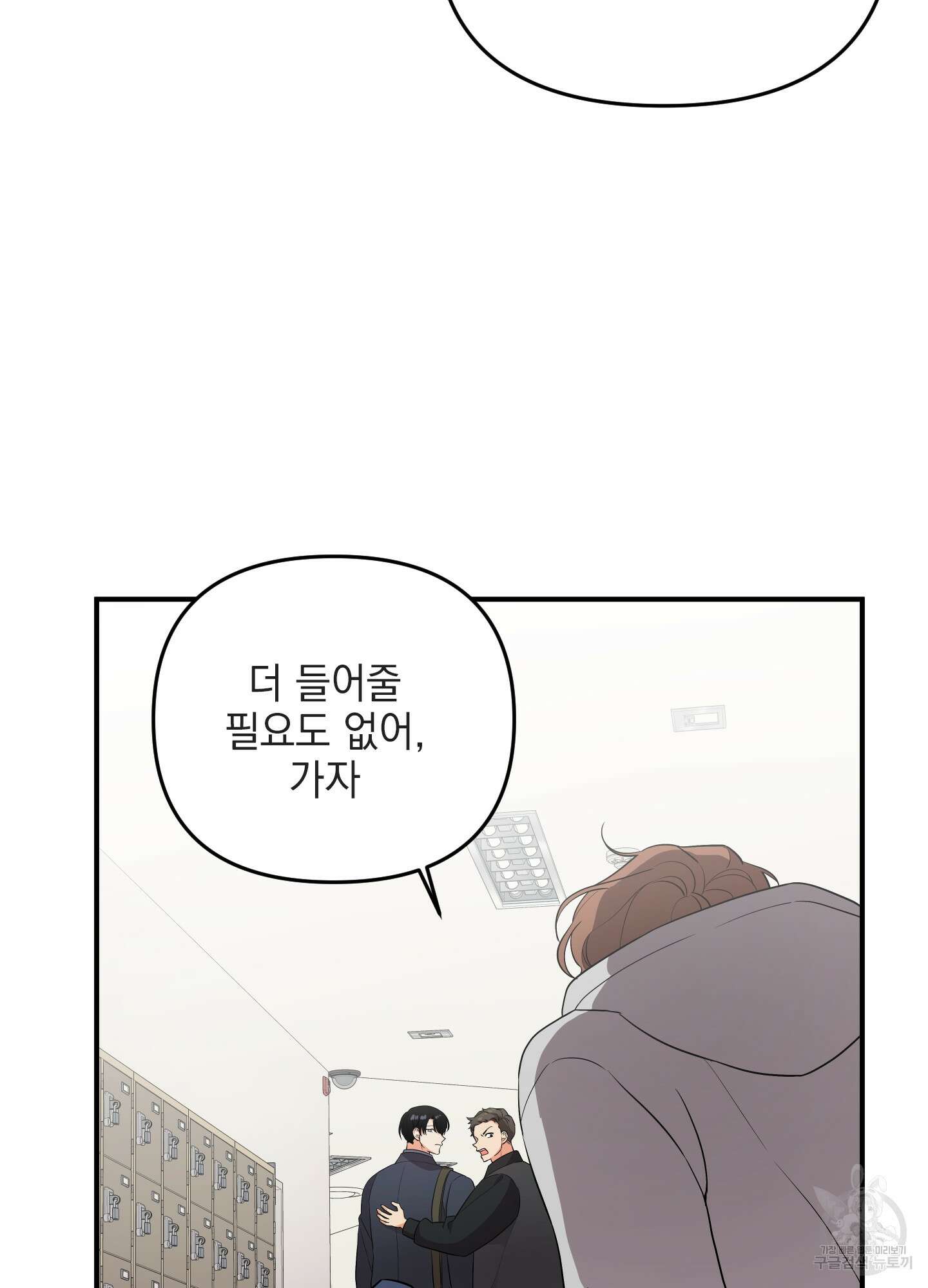 나의 망한 XXX 37화 61