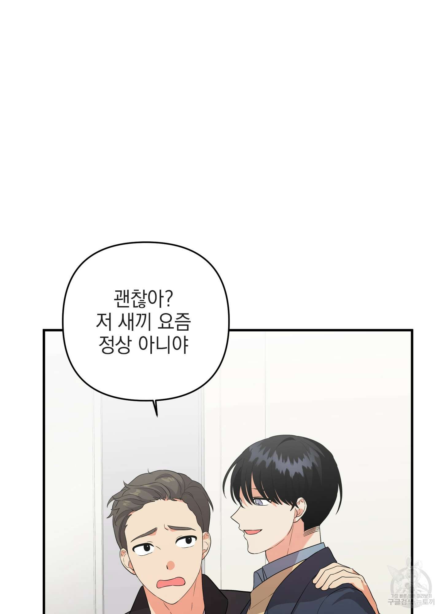 나의 망한 XXX 37화 64
