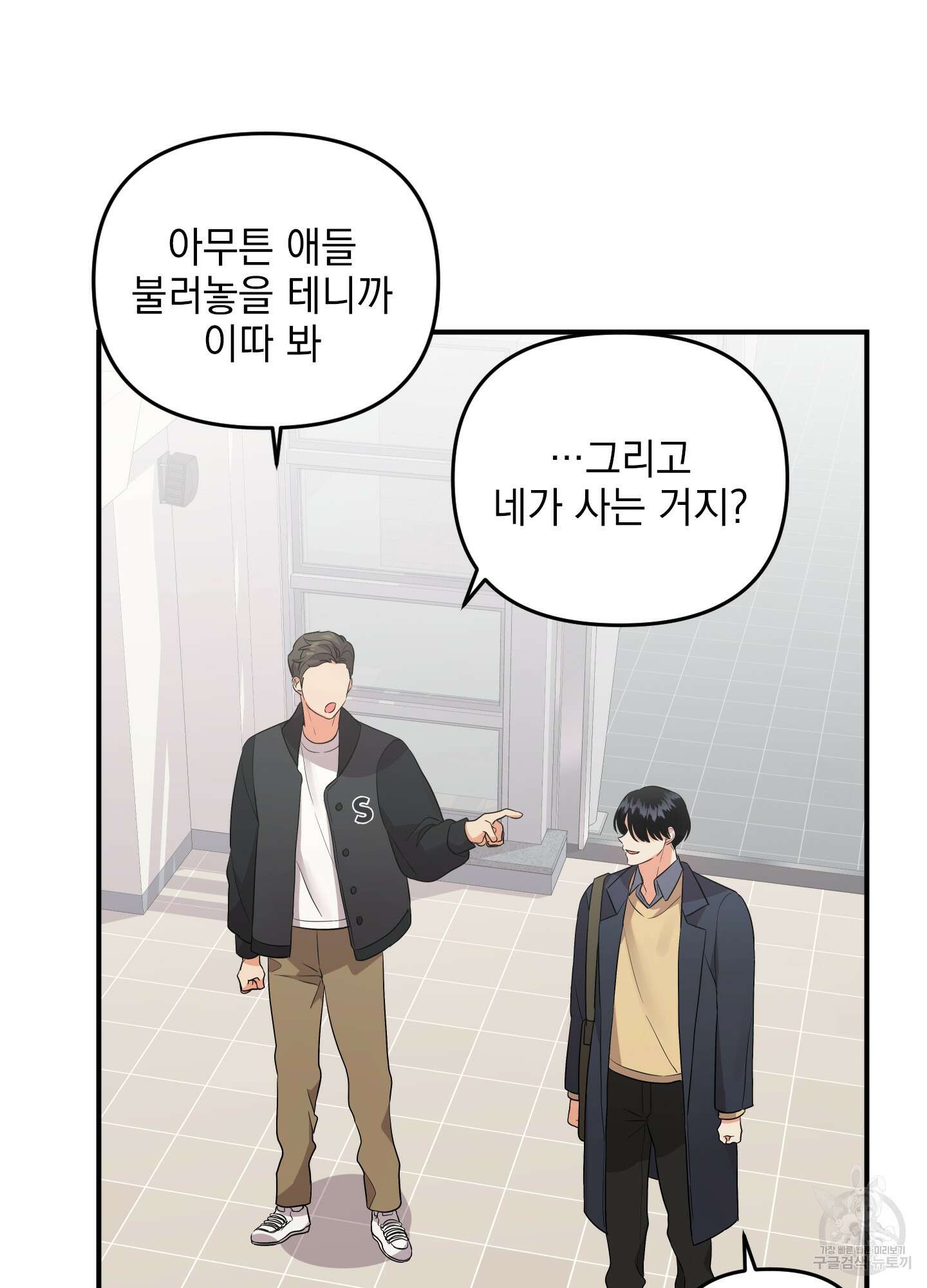 나의 망한 XXX 37화 67