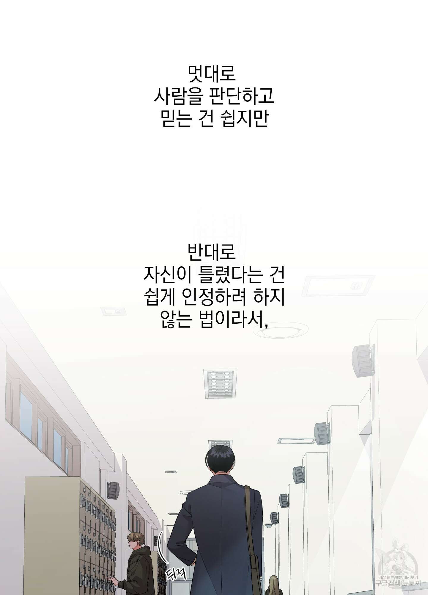나의 망한 XXX 37화 69