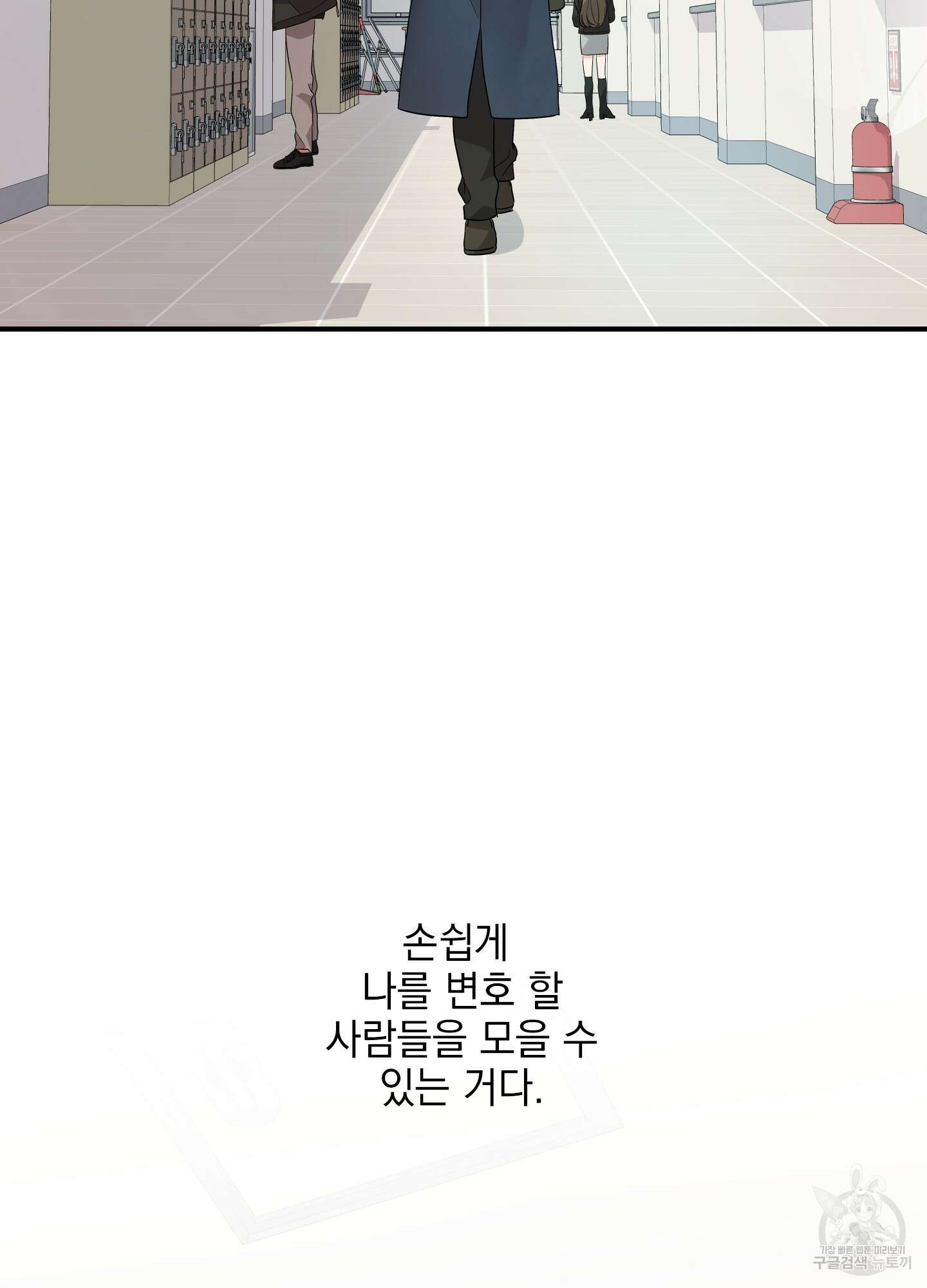 나의 망한 XXX 37화 70