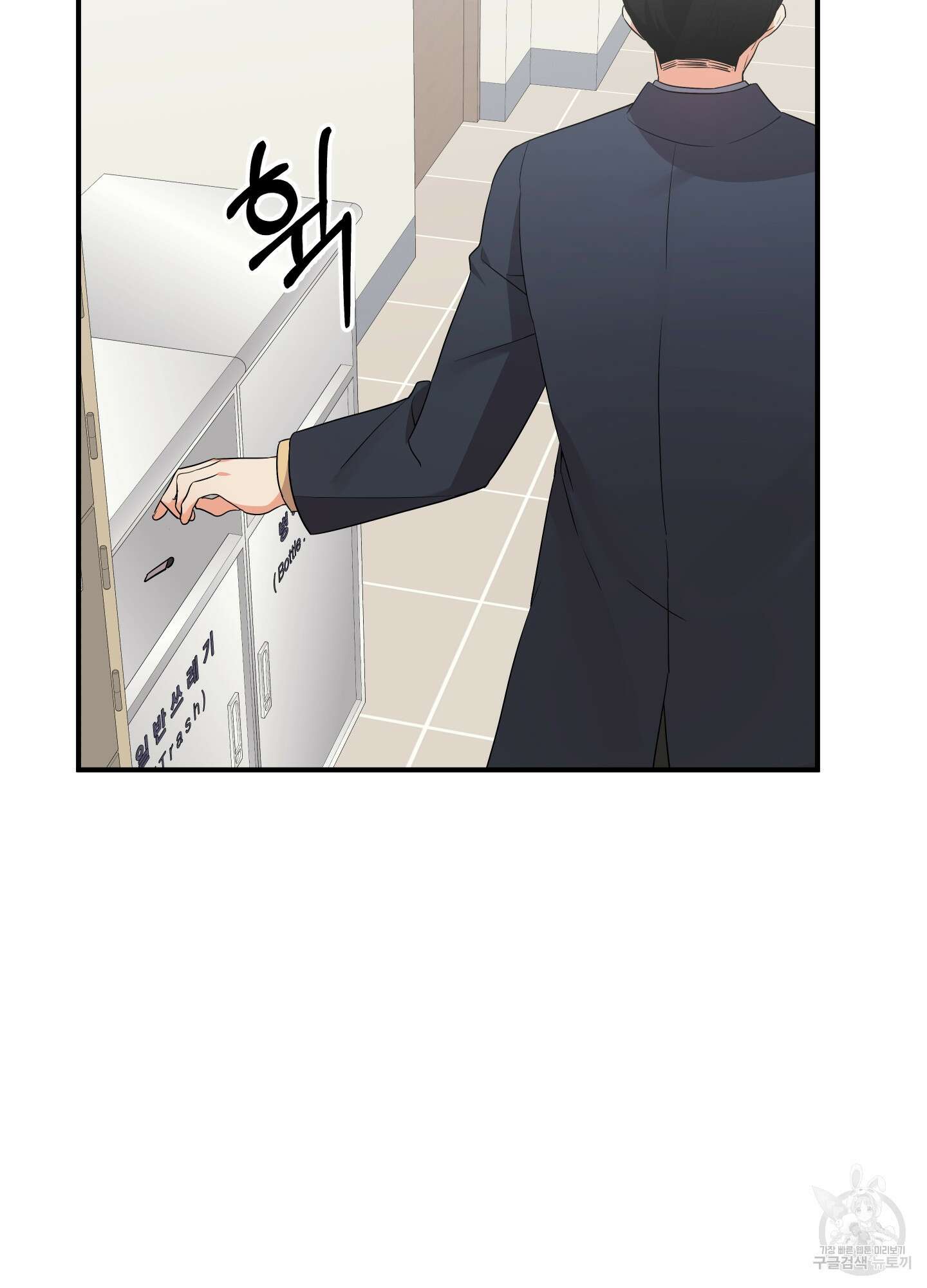 나의 망한 XXX 37화 74