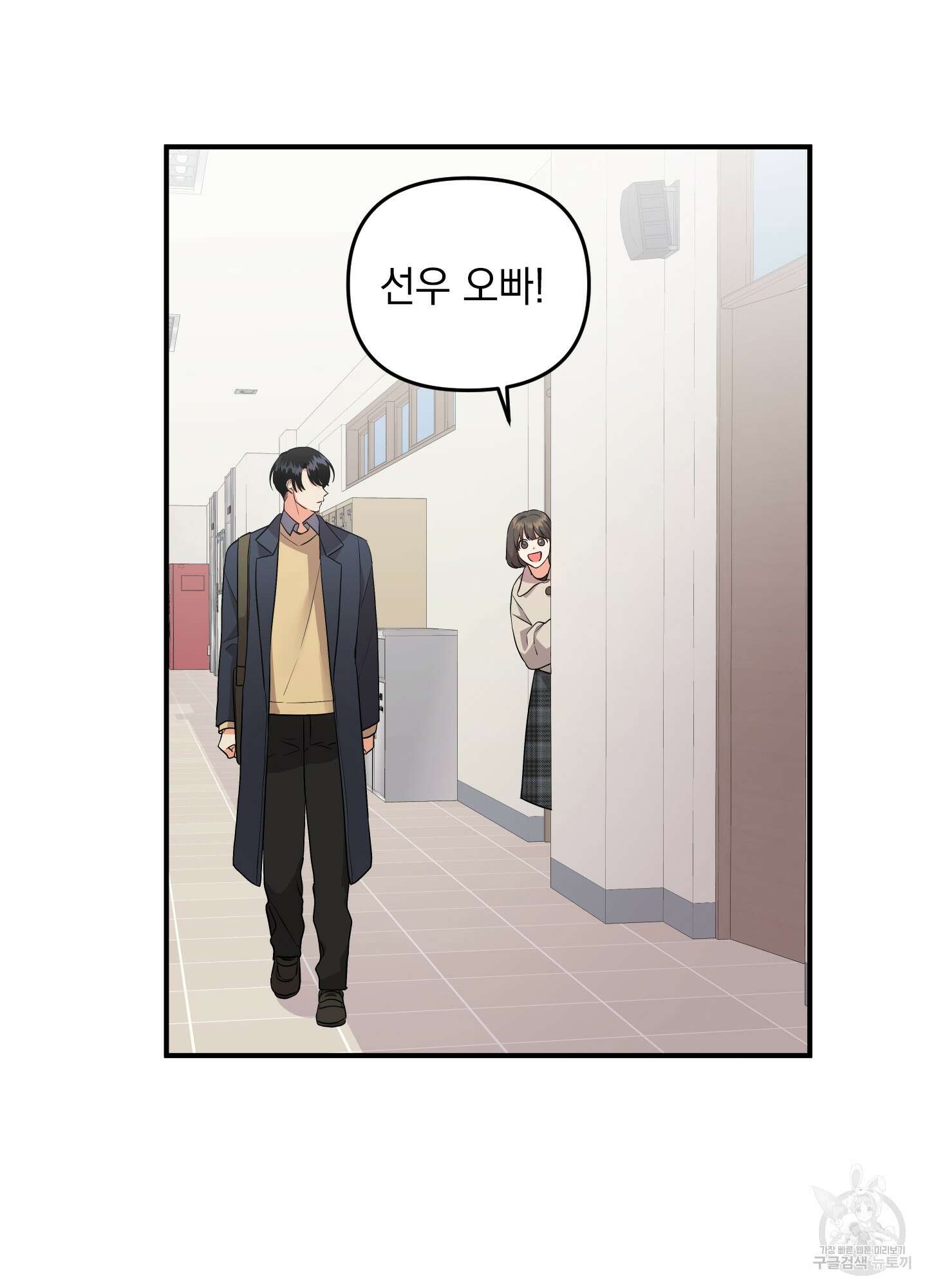 나의 망한 XXX 37화 75