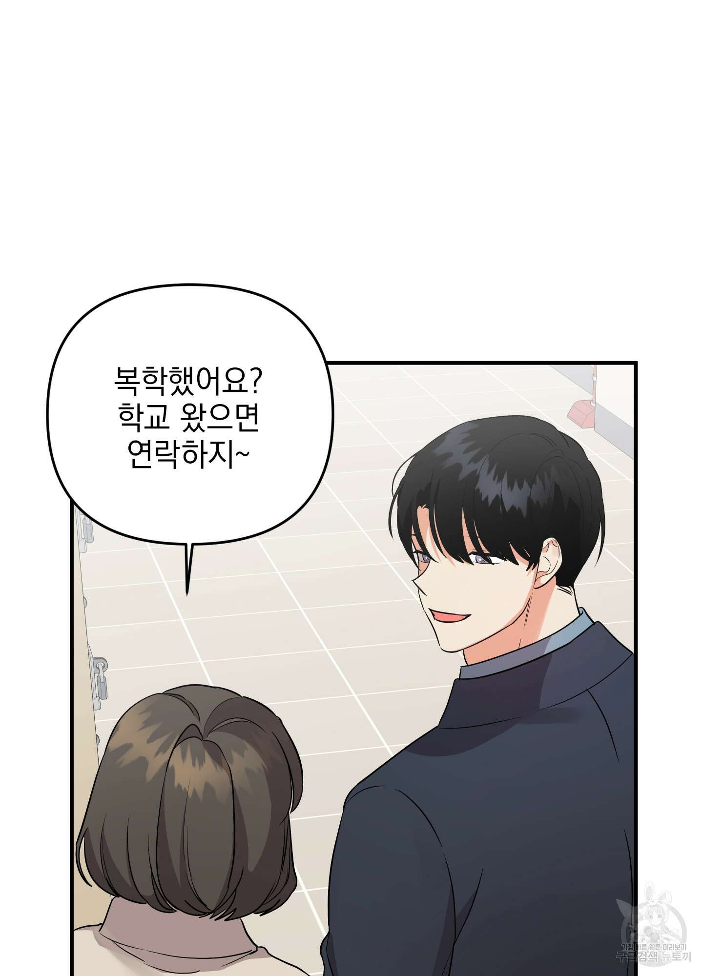 나의 망한 XXX 37화 76