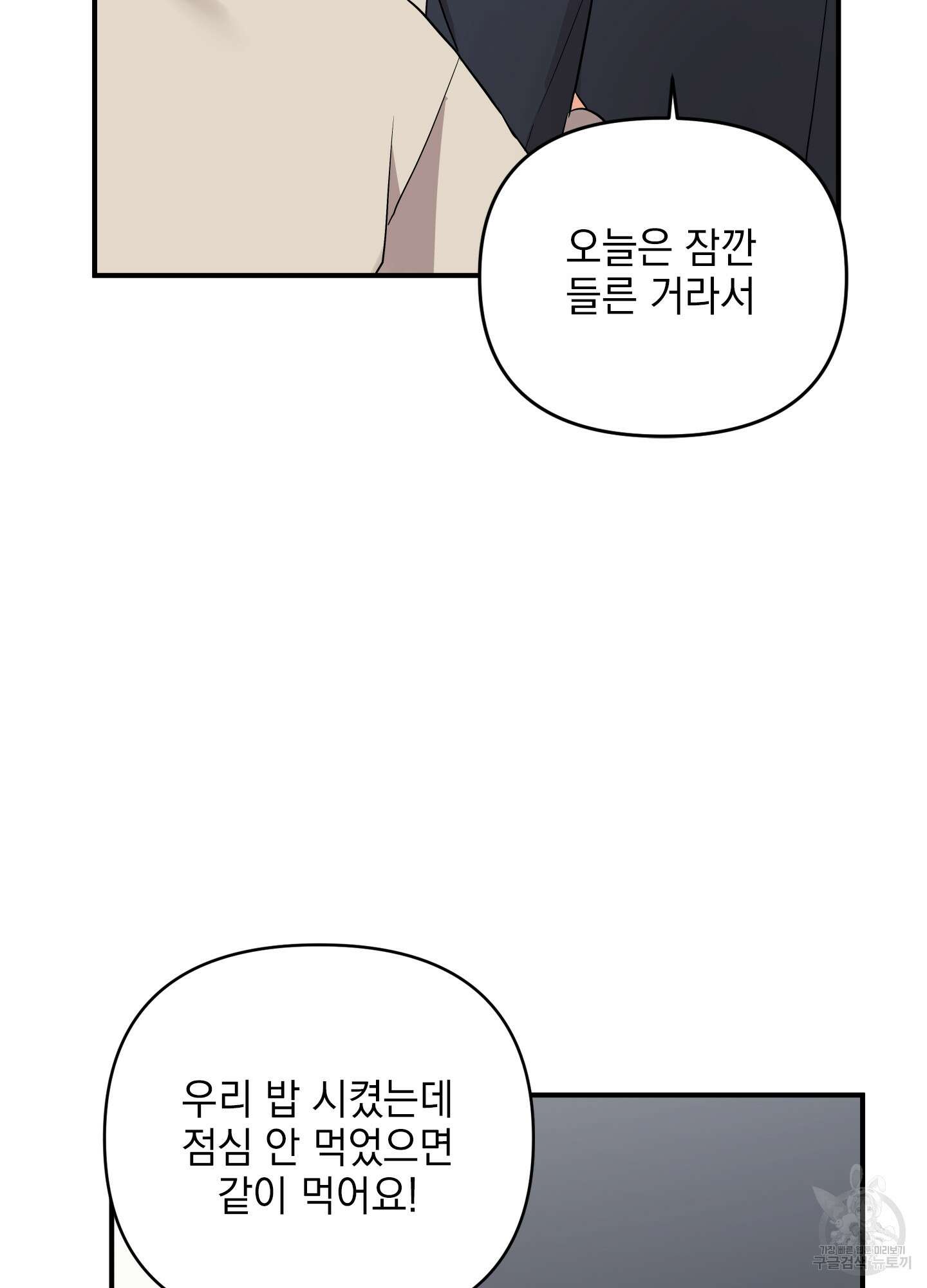 나의 망한 XXX 37화 77