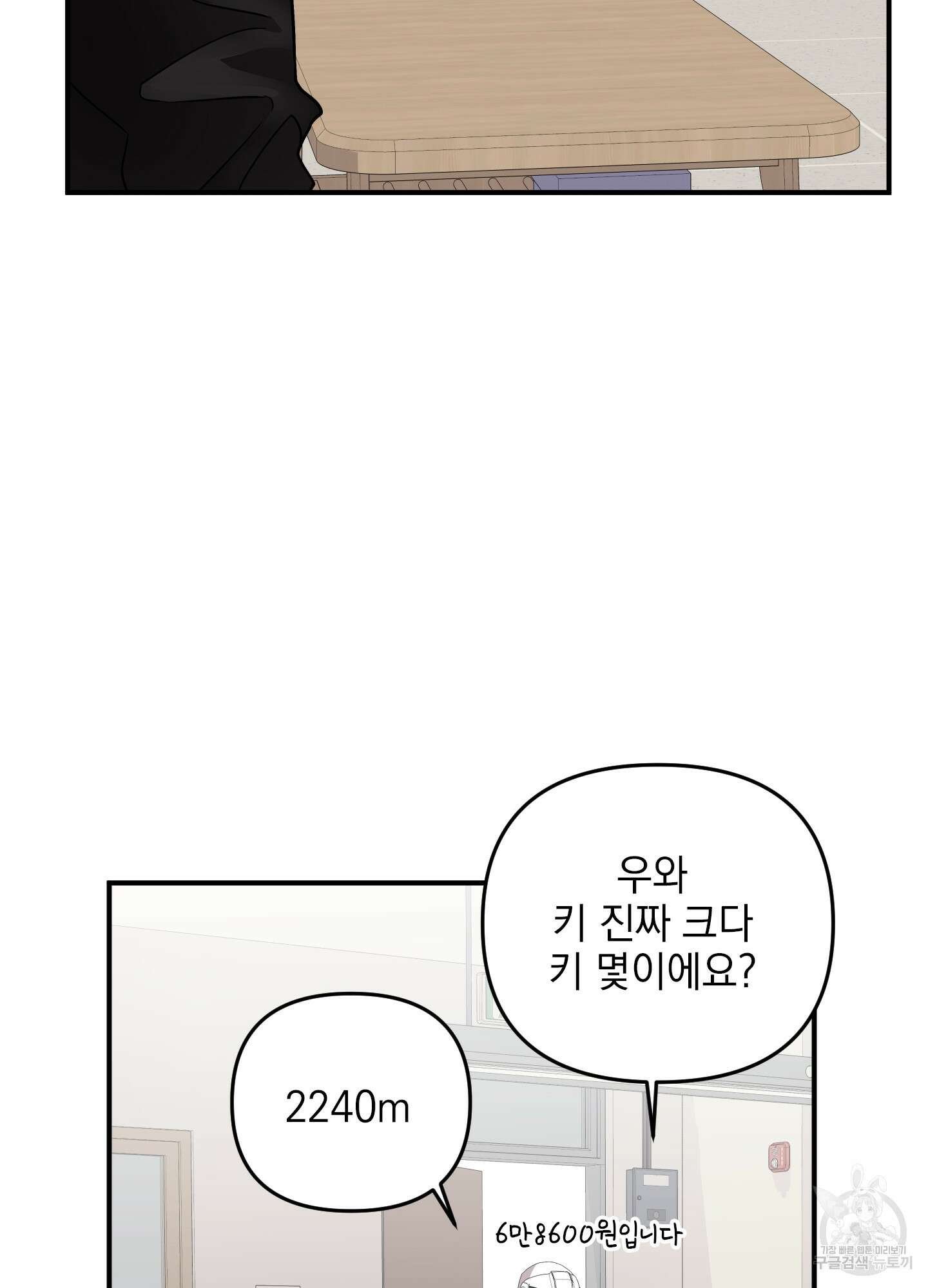 나의 망한 XXX 37화 87