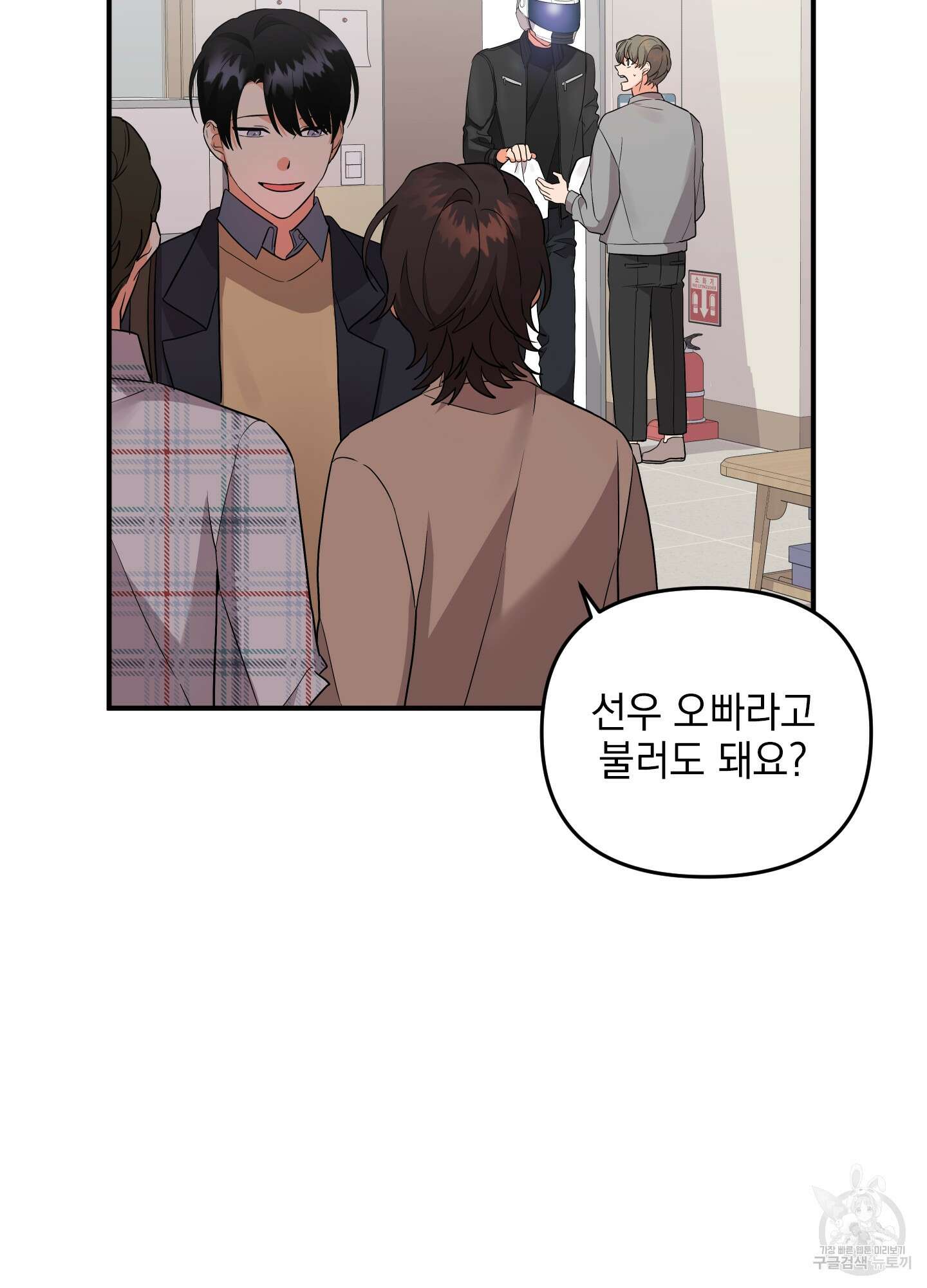나의 망한 XXX 37화 88