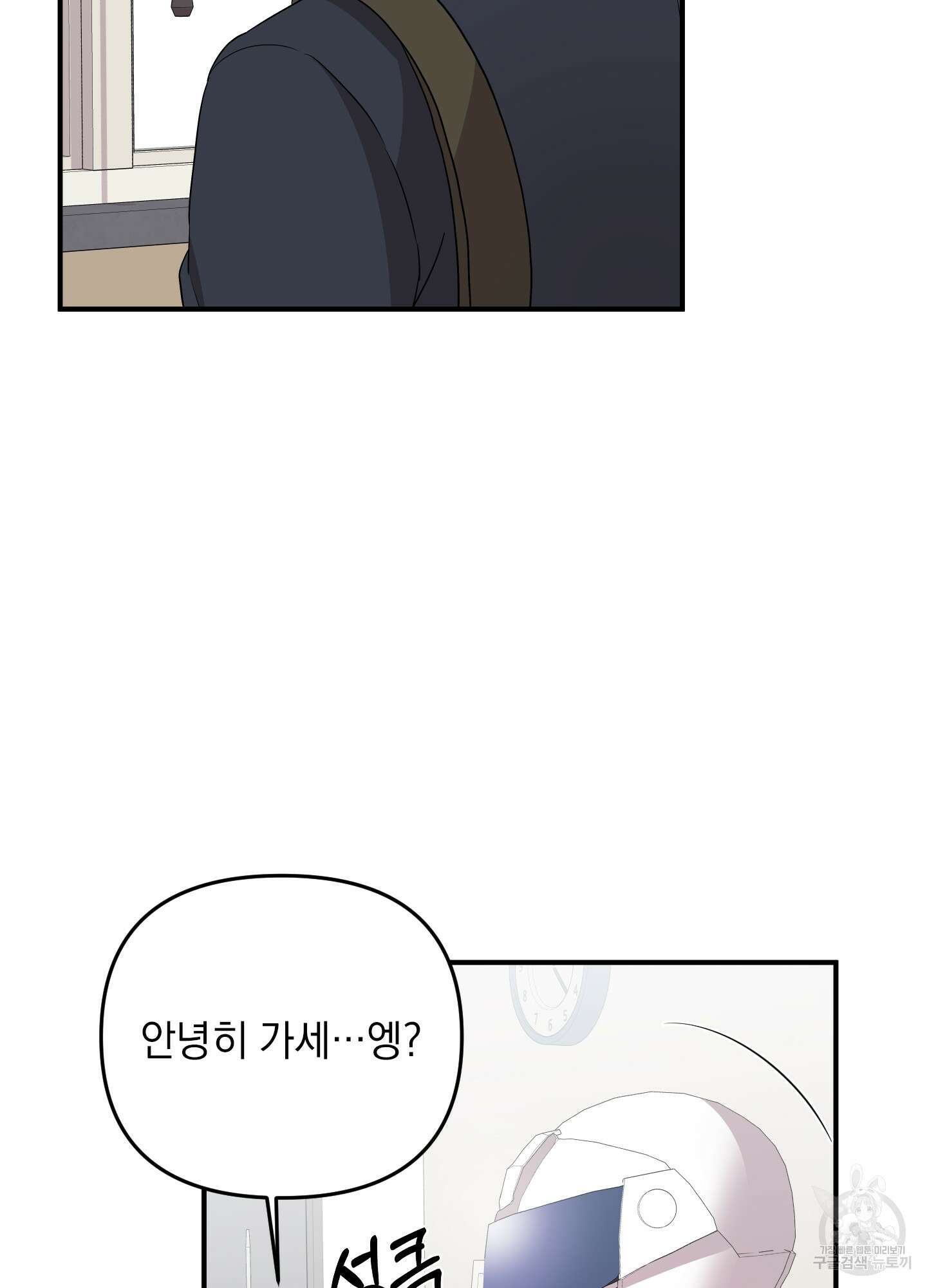 나의 망한 XXX 37화 91