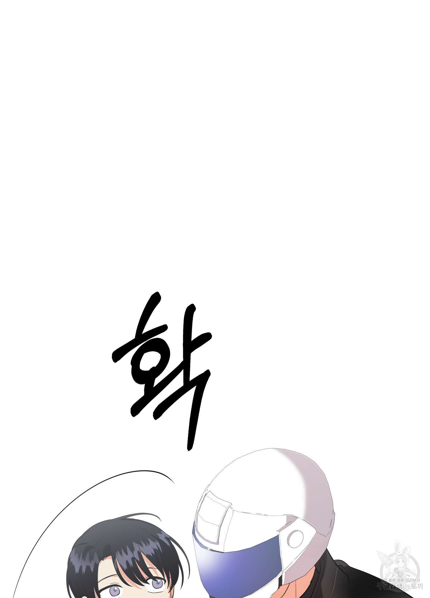 나의 망한 XXX 37화 94