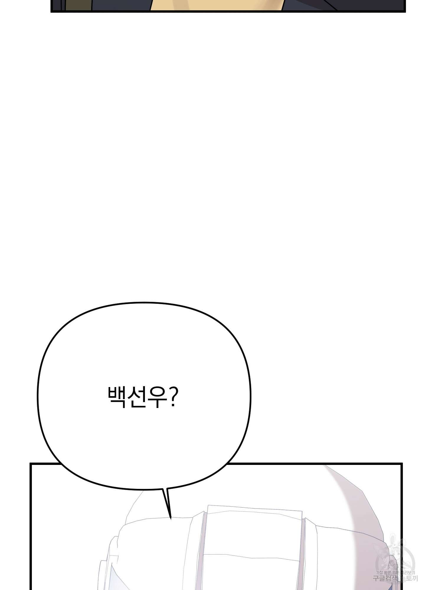 나의 망한 XXX 37화 97