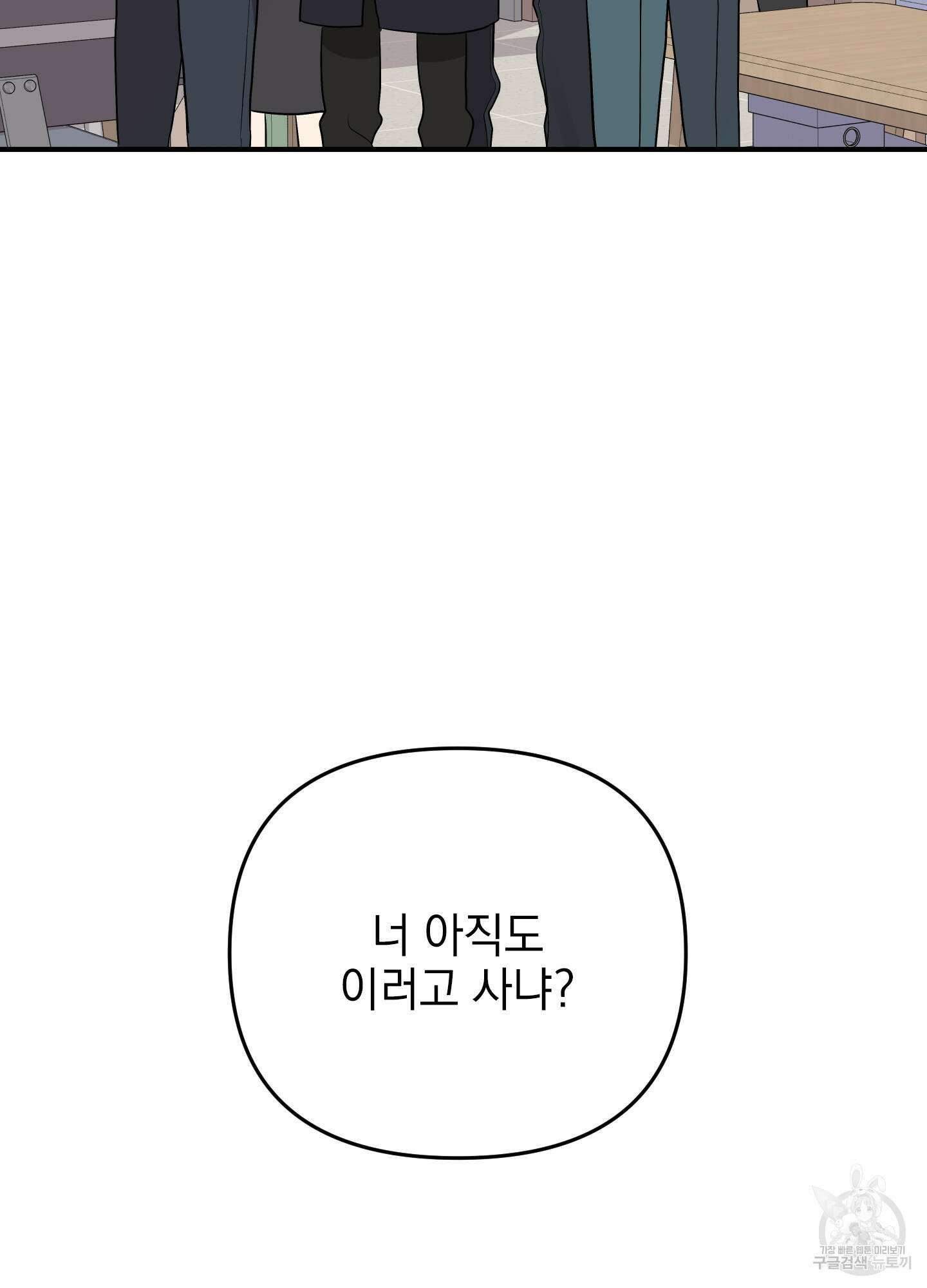 나의 망한 XXX 37화 100