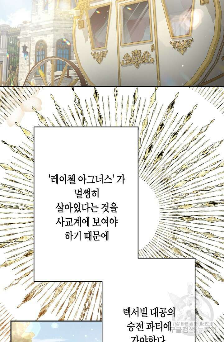 언니는 여동생을 바르게 키워야 합니다 10화 6