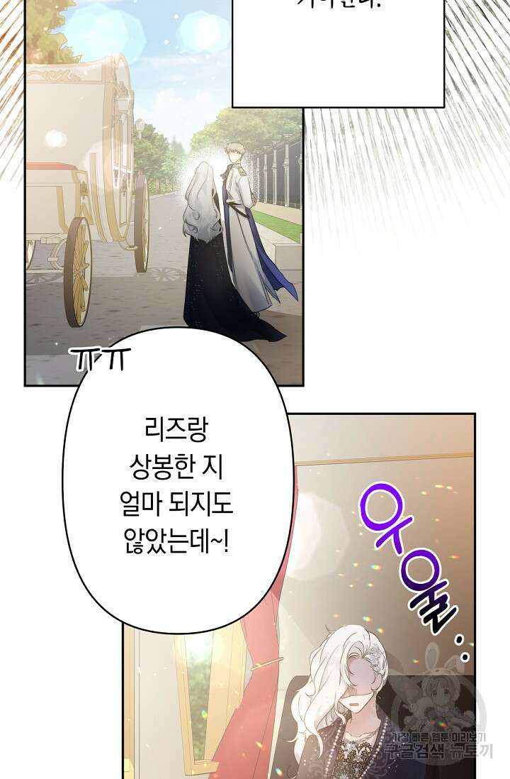 언니는 여동생을 바르게 키워야 합니다 10화 7