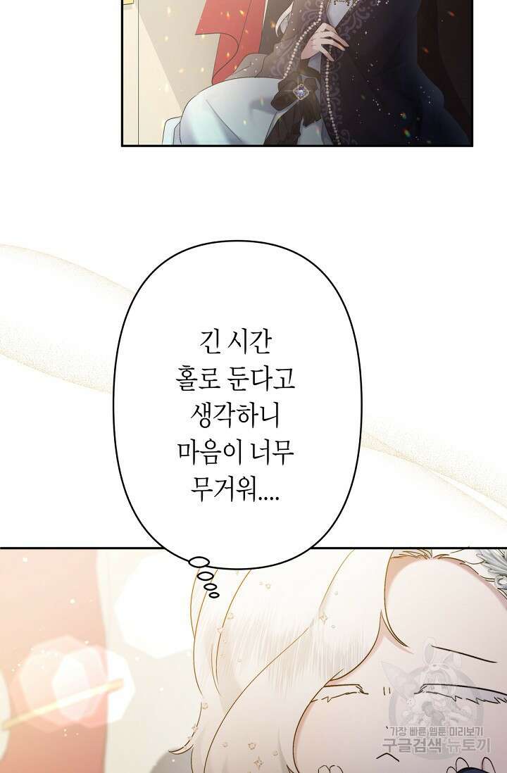 언니는 여동생을 바르게 키워야 합니다 10화 8